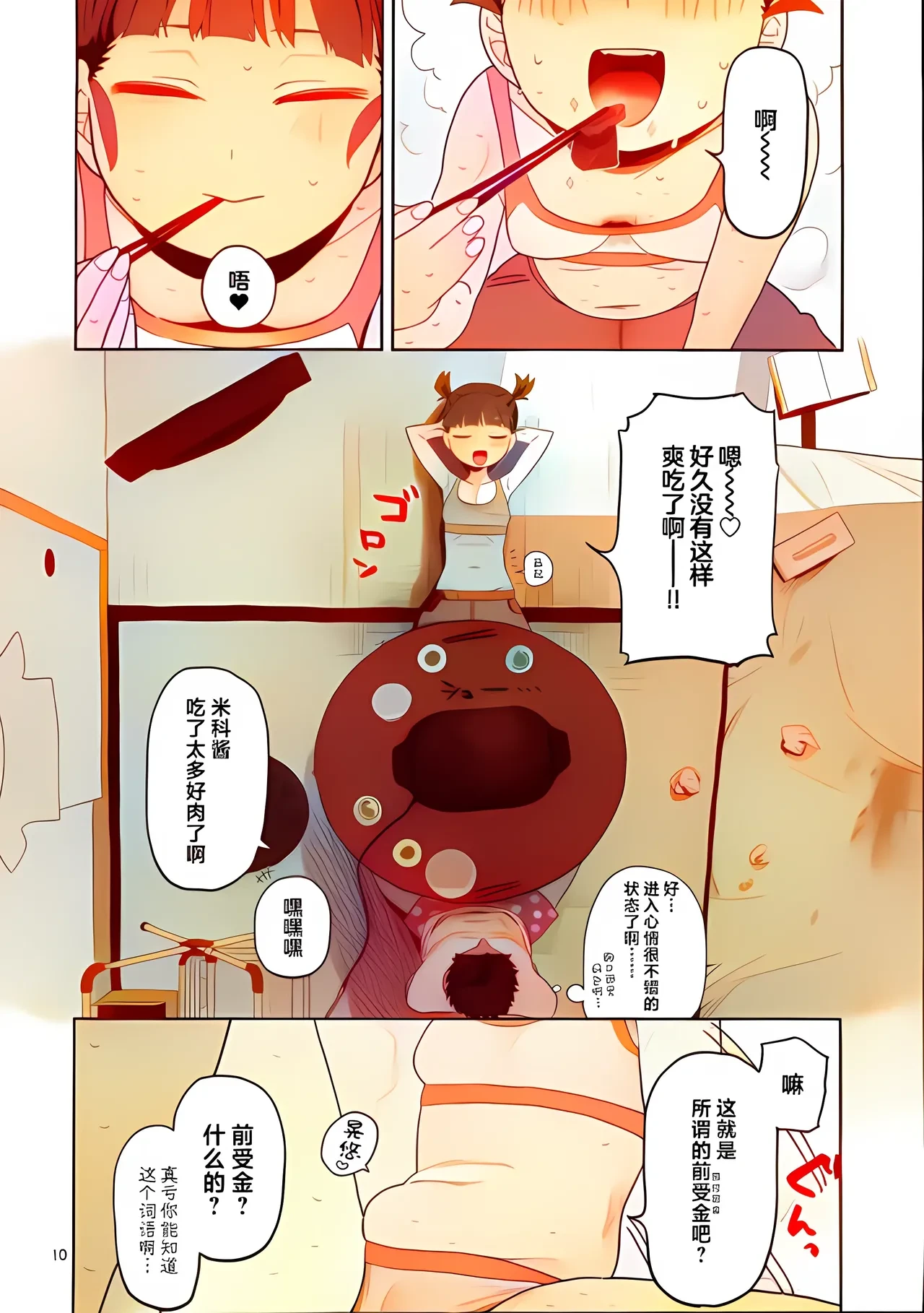 หน้า 9
