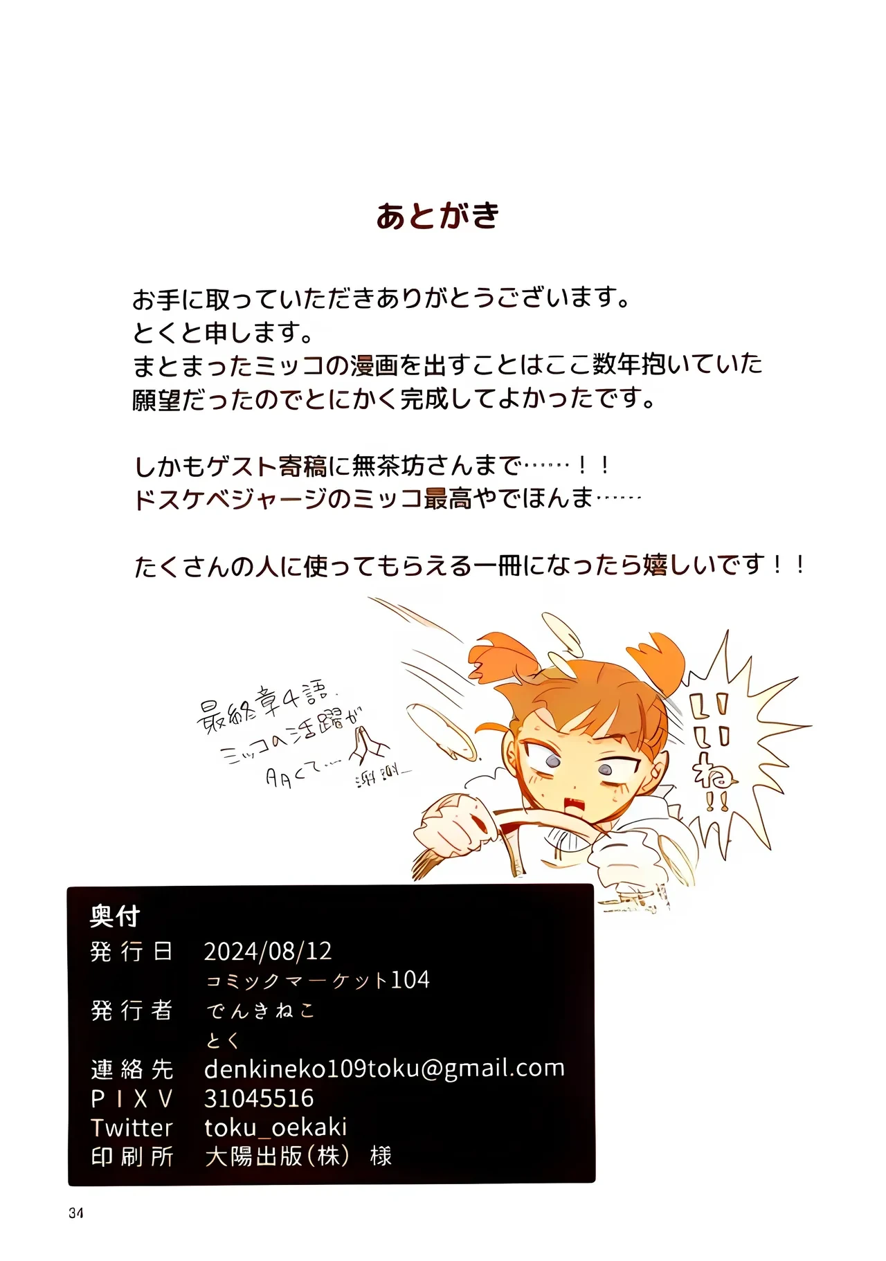 หน้า 33