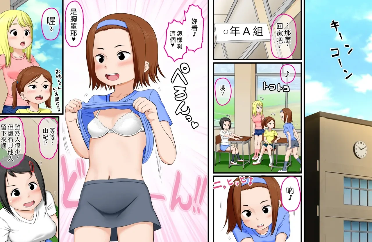 [AIM] J〇 no Waru-fuzake (Chinese)