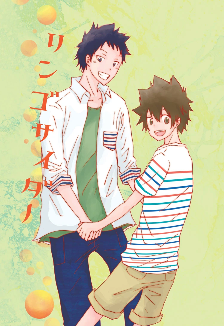 [pulcino (ユズコ)] リンゴサイダー (Katekyo Hitman REBORN!) [Digital]