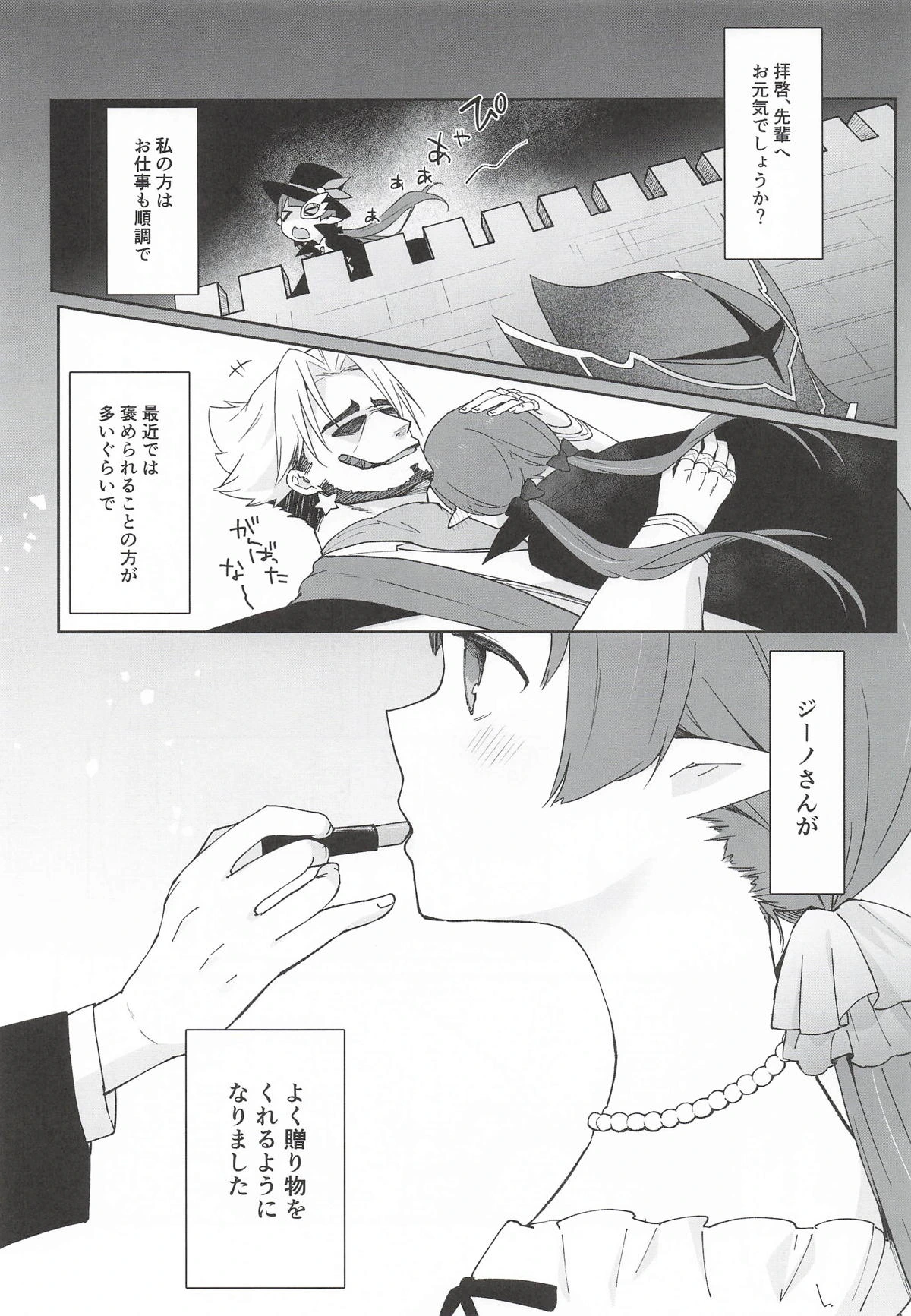 (PriConne Daihyakka 34) [ANNbrellahouse (Gucchian)] Watashi, Casino no Tame ni Hatarakimasu Ge (Princess Connect! Re:Dive)