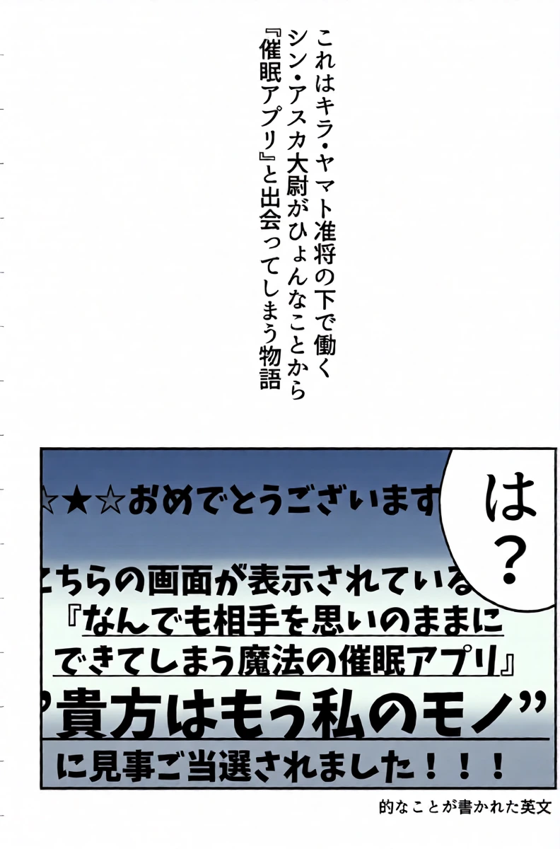 みるからに怪しいアプリが偶然にもかねてよりお付き合いさせていただいている上司にかかってしまった件については現在事故調査中です