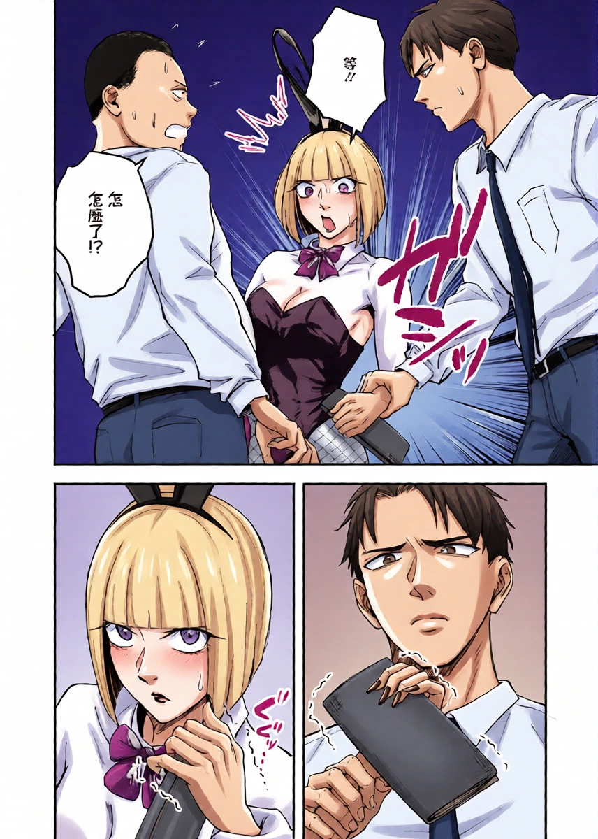 [Tamabi] Majime de Bukiyou na Otoko to Fumajime de Kiyou na Onna | 認真卻笨拙的男人和不正經卻機靈的女人 (COMIC HOTMILK 2026-05) [Chinese] [Digital]