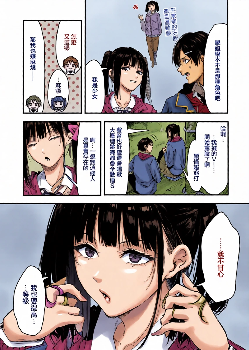 [Onapan] InCha Gamer, Chara Make de Zetsubou | 陰角玩家 角色創建時陷入絕望 (COMIC HOTMILK 2026-05) [Chinese] [Digital]
