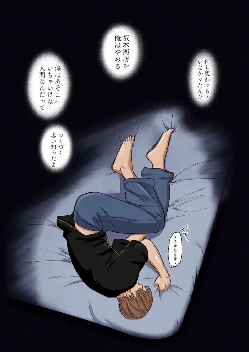 [きしねん (kishi)] Deeper (SAKAMOTO DAYS) [Digital]