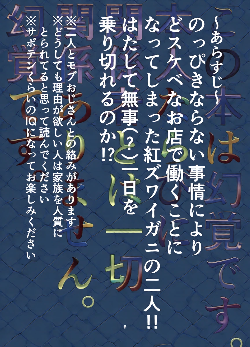 [Kore Owattara Yakiniku Ikuwa (Kinomoto)] Denshi Shoseki Sakunyuu Kissaten Milk Purin (Aizono Manami, Saegusa Akina) [Digital]