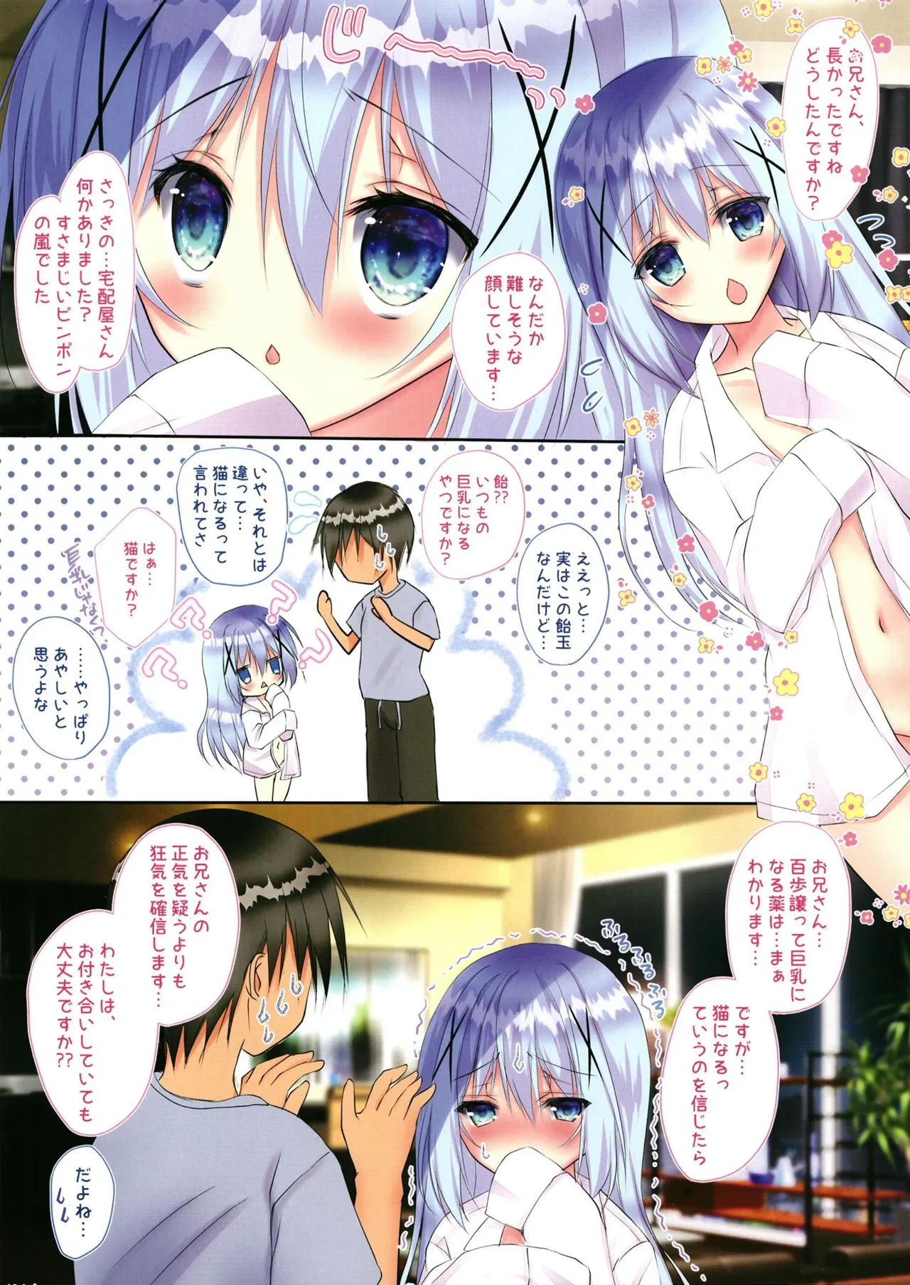 [Aiaigasa (Rarana)] Boku no Kawaii Neko Chino-chan (Gochuumon wa Usagi desu ka?) [Digital]