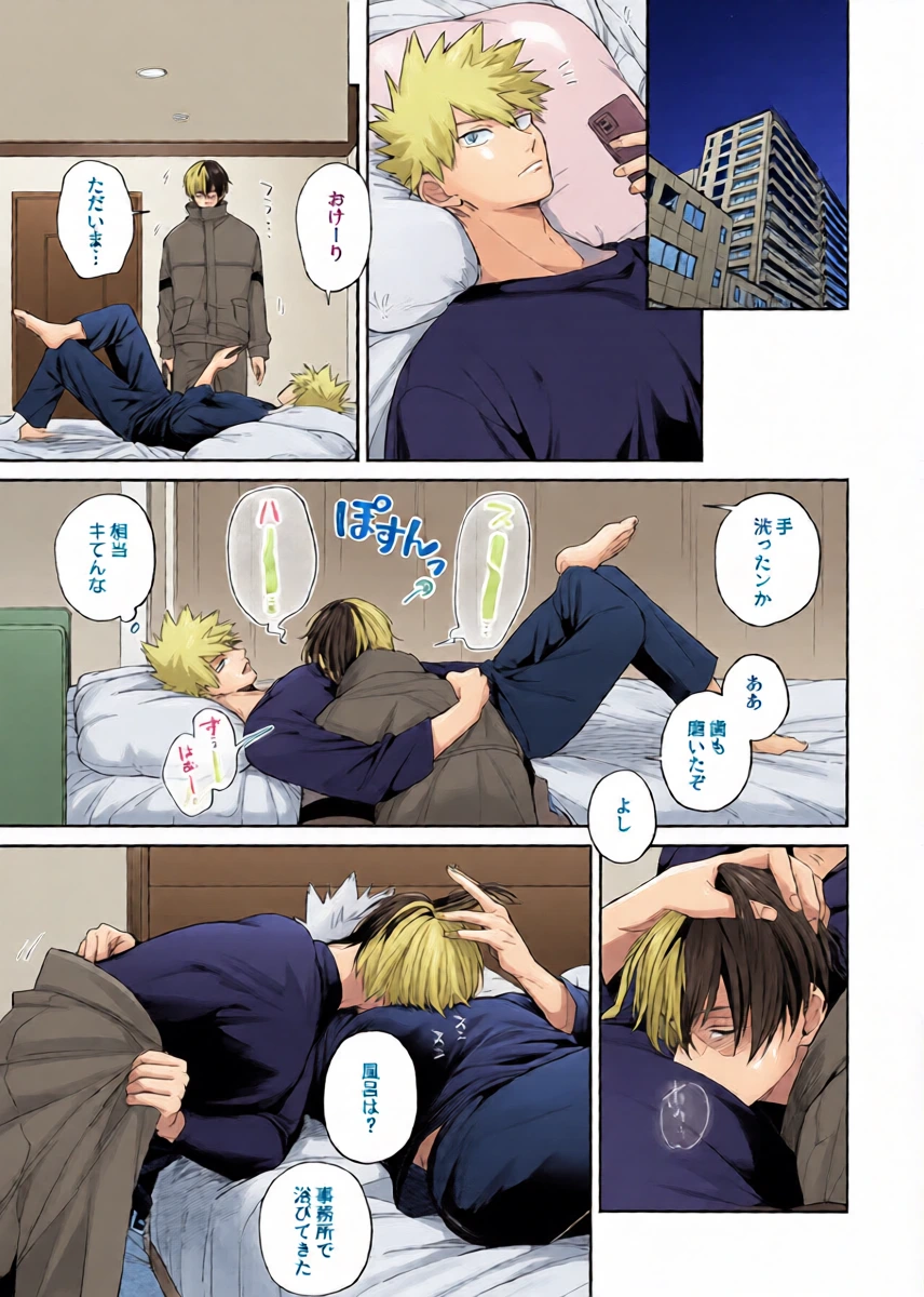 [ATTIC (Ojii)] Melty Baby (Boku no Hero Academia) [Digital]