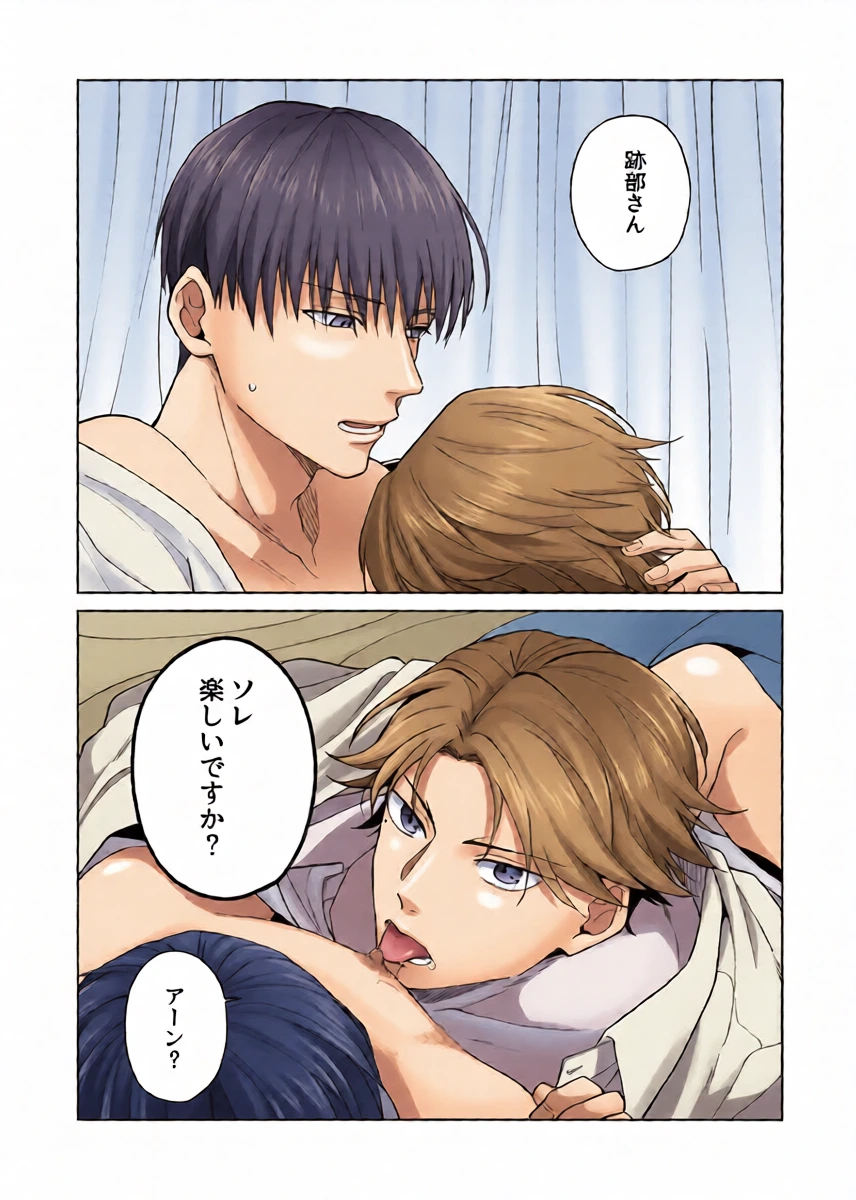 [ATTIC (Ojii)] PLAY WITH BABY (Prince of Tennis) [Digital]