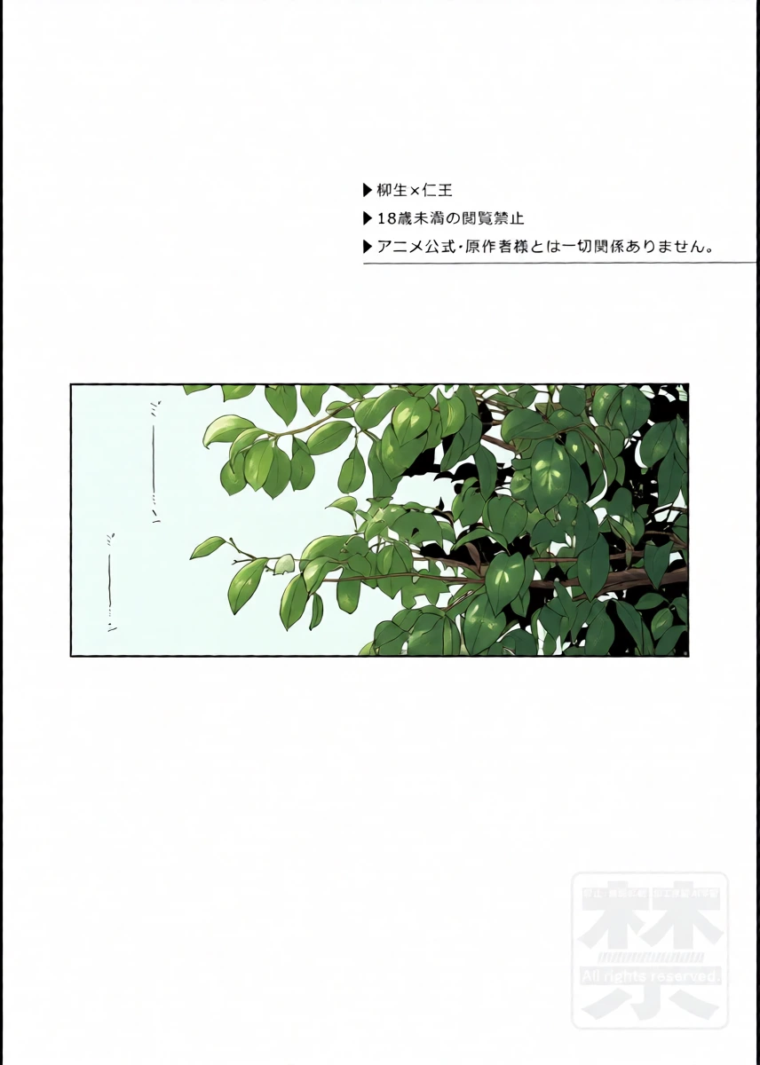 [ATTIC (Ojii)] 夏の二人のよくある話。 (Prince of Tennis) [Digital]