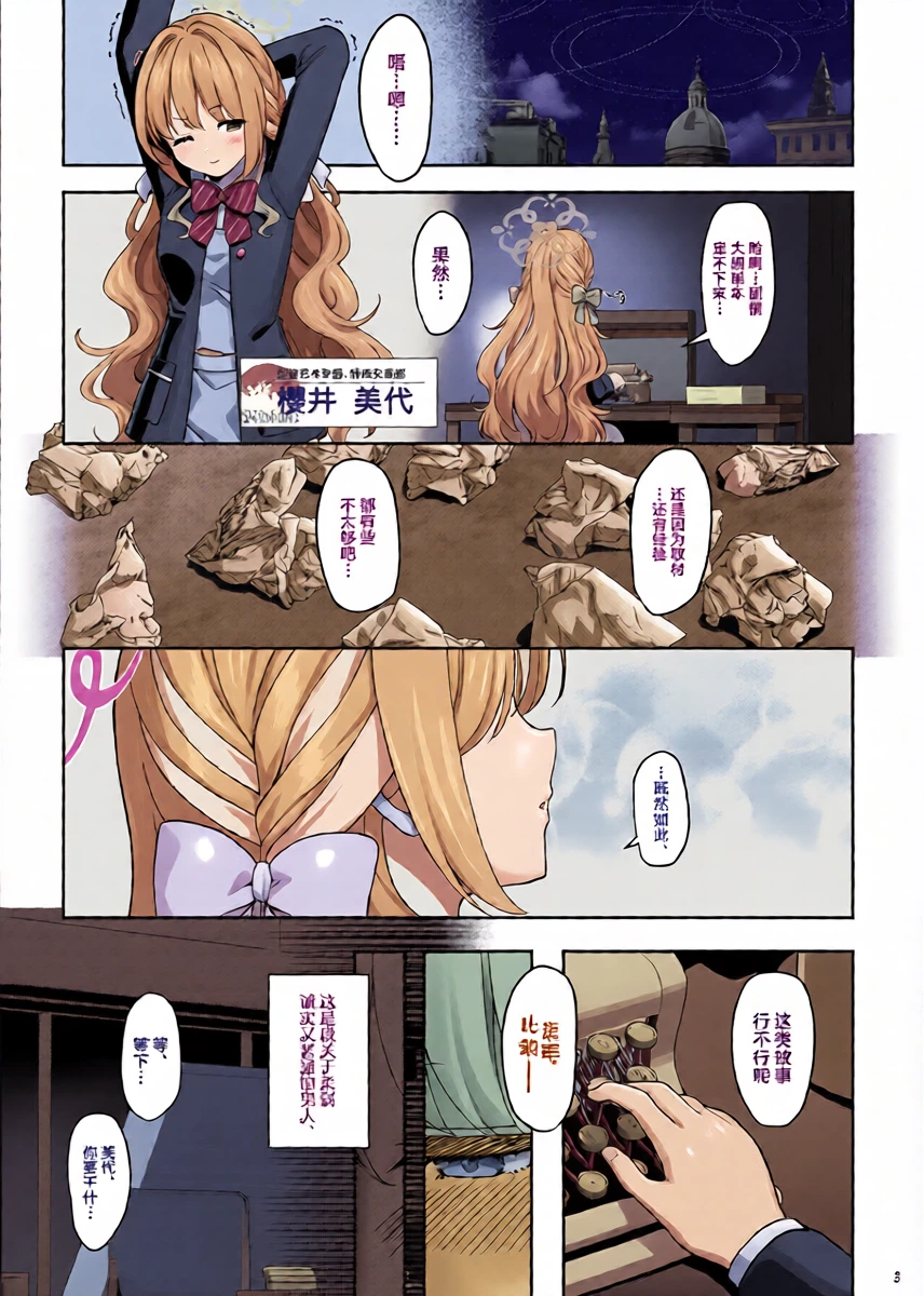 Miyotogi | 美夜侍
