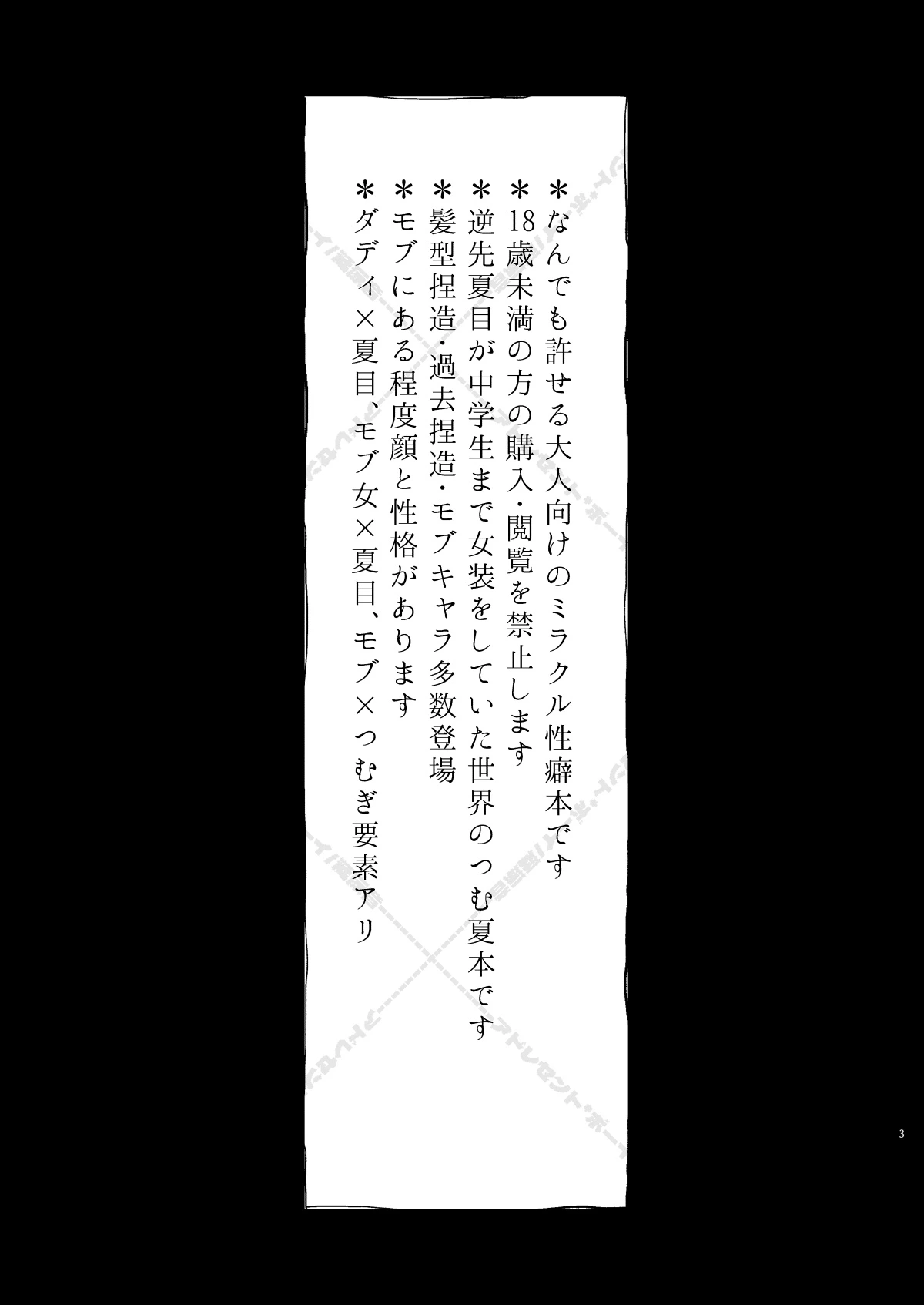 หน้า 3