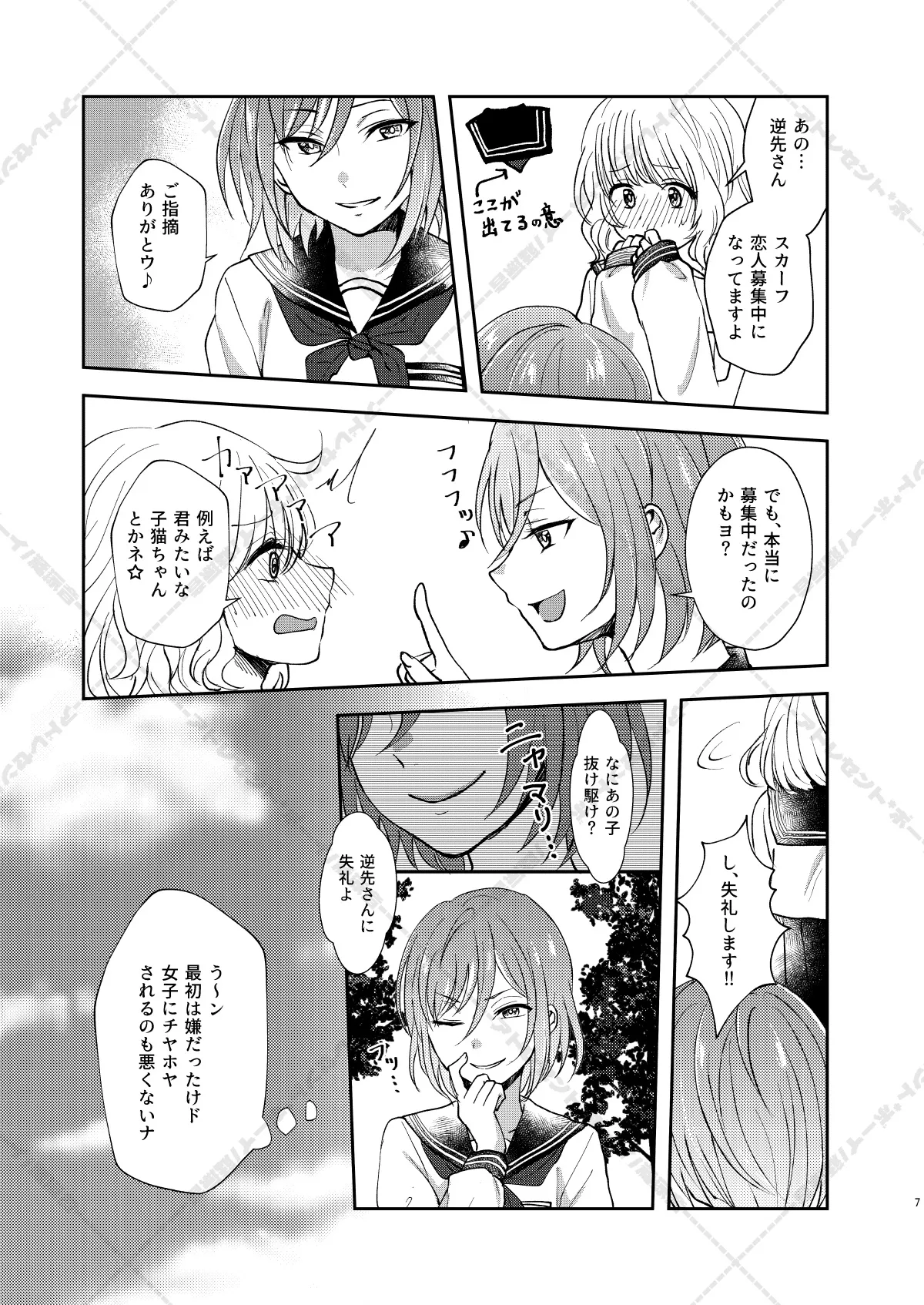 หน้า 7