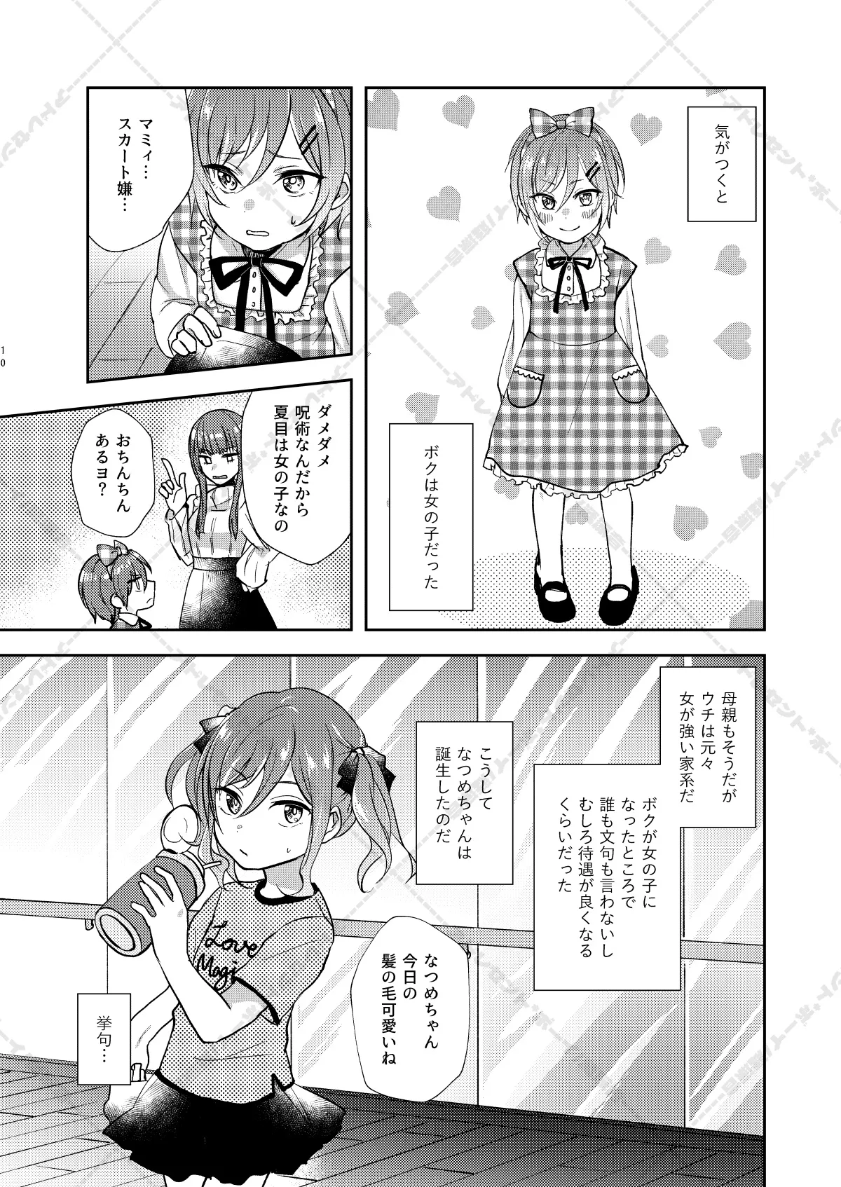 หน้า 10