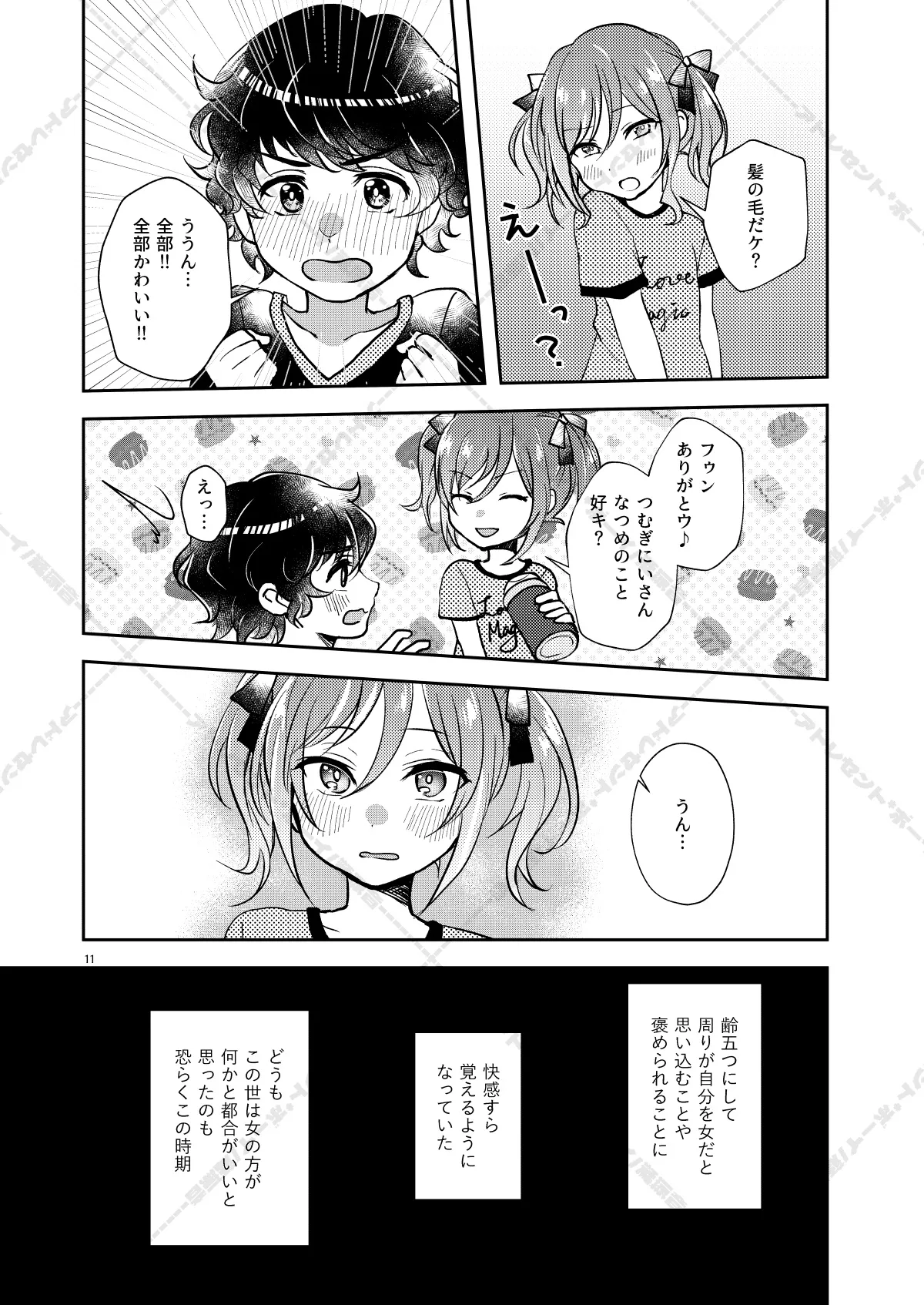หน้า 11