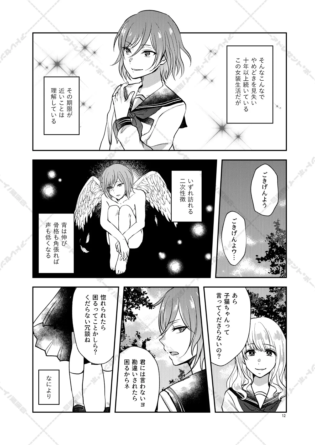 หน้า 12