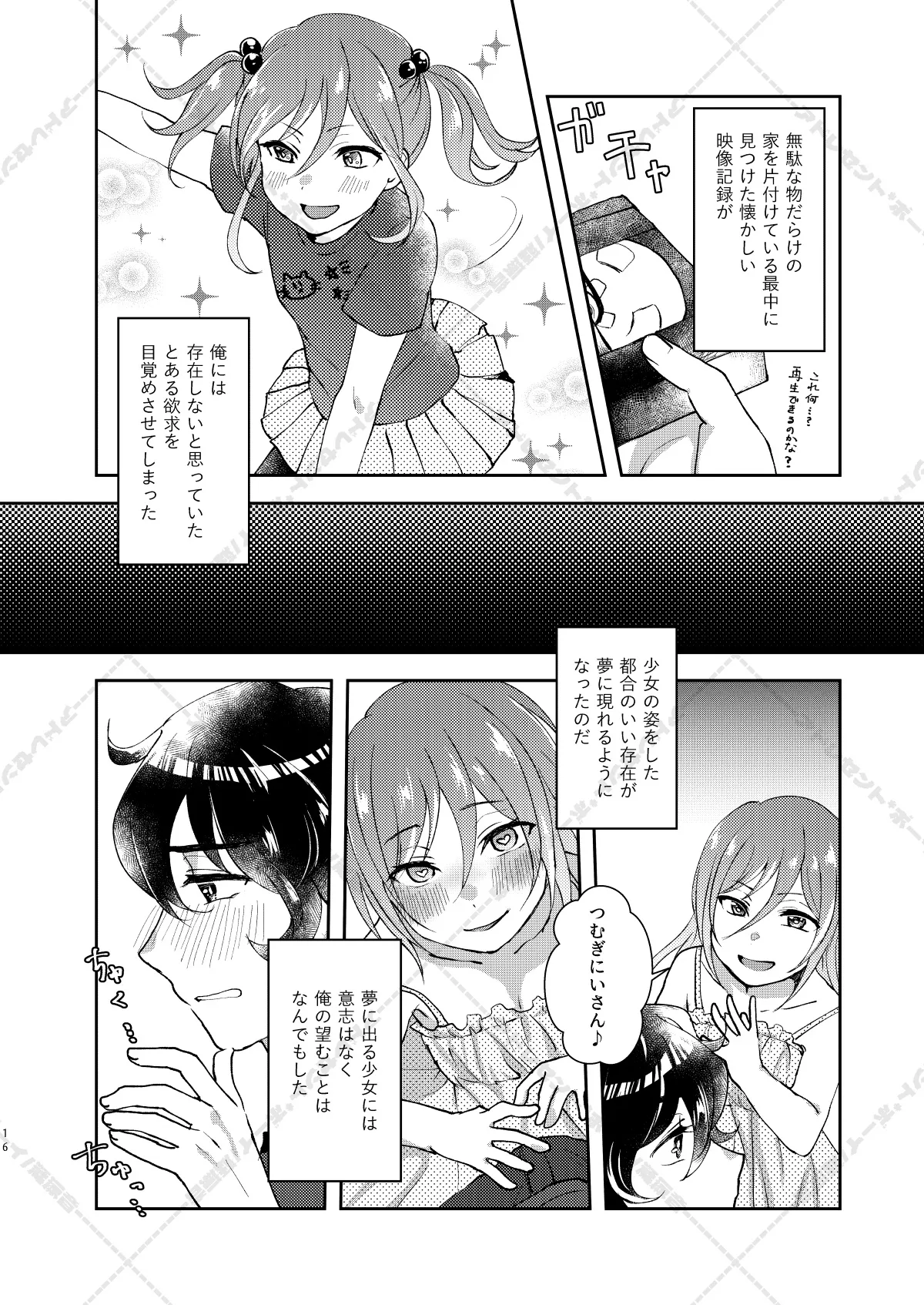 หน้า 16