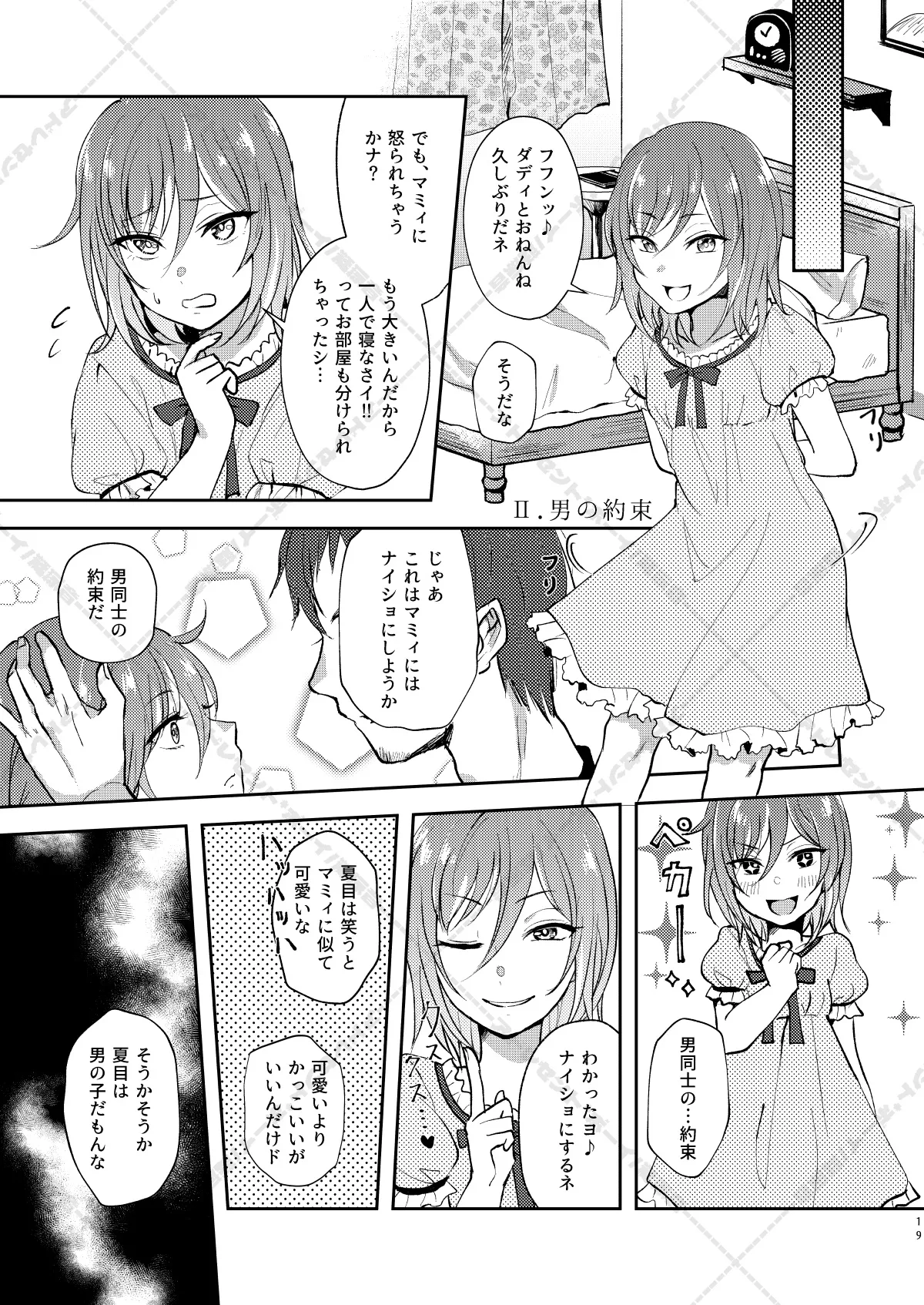 หน้า 19