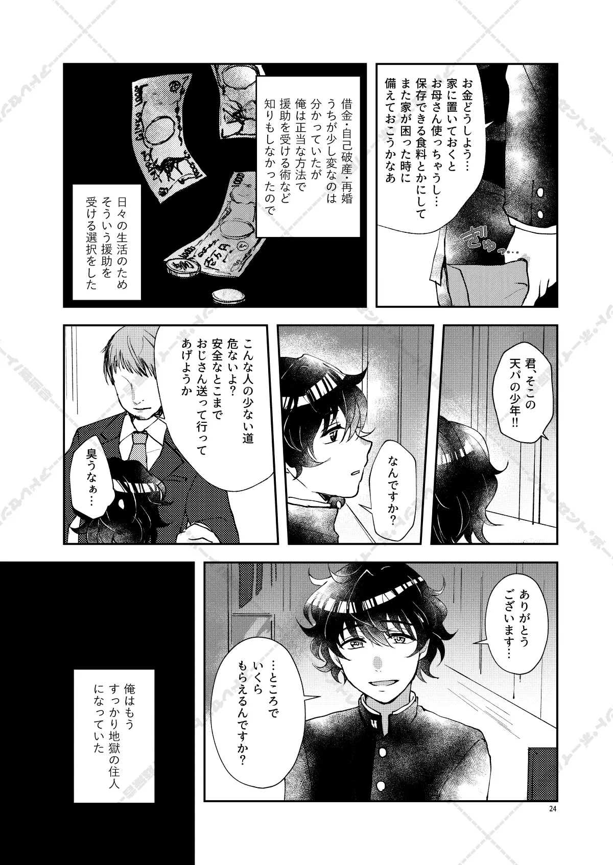 หน้า 24
