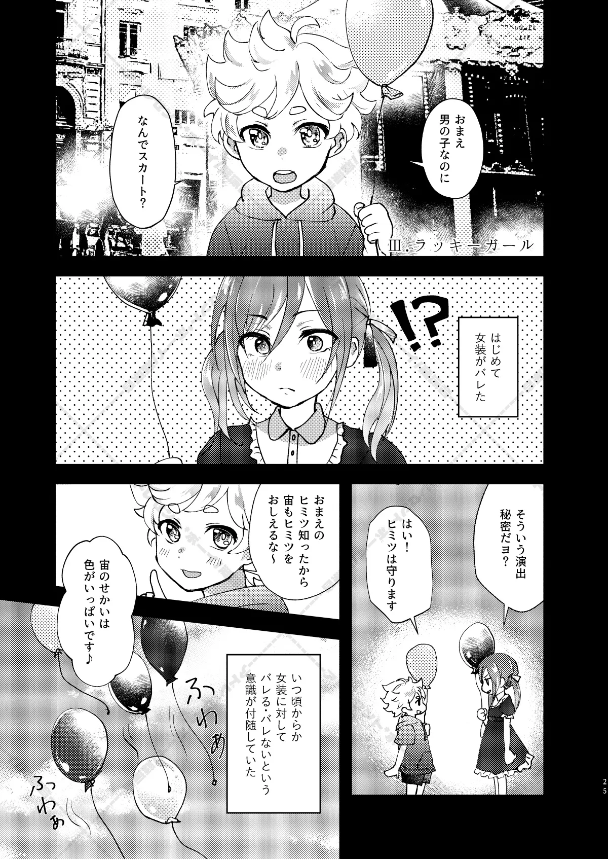 หน้า 25