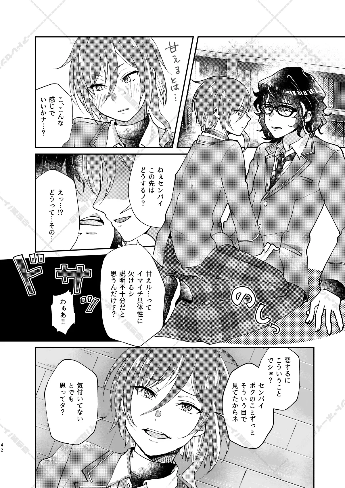 หน้า 42