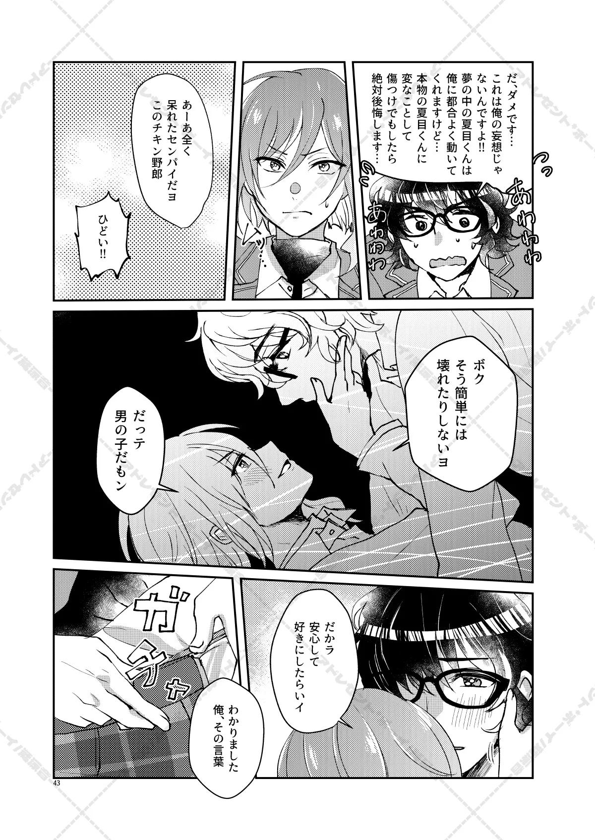 หน้า 43