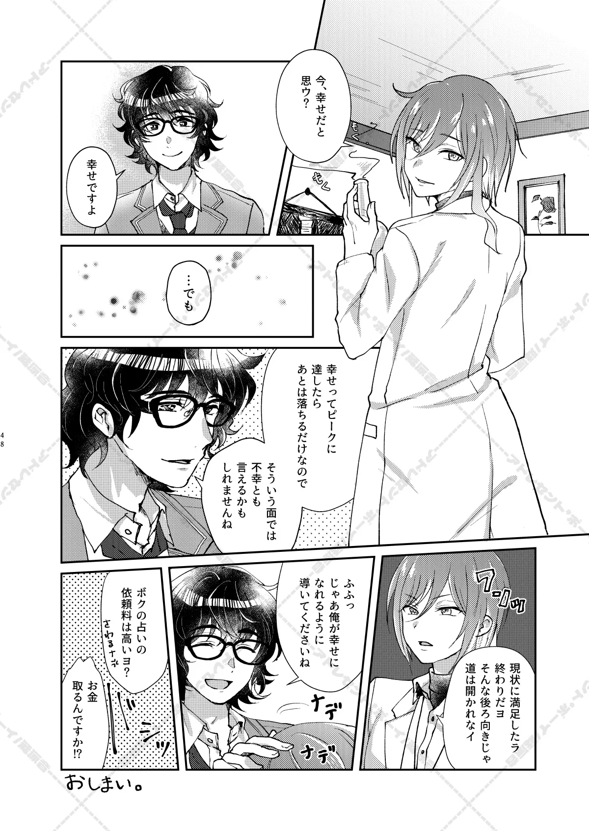 หน้า 48