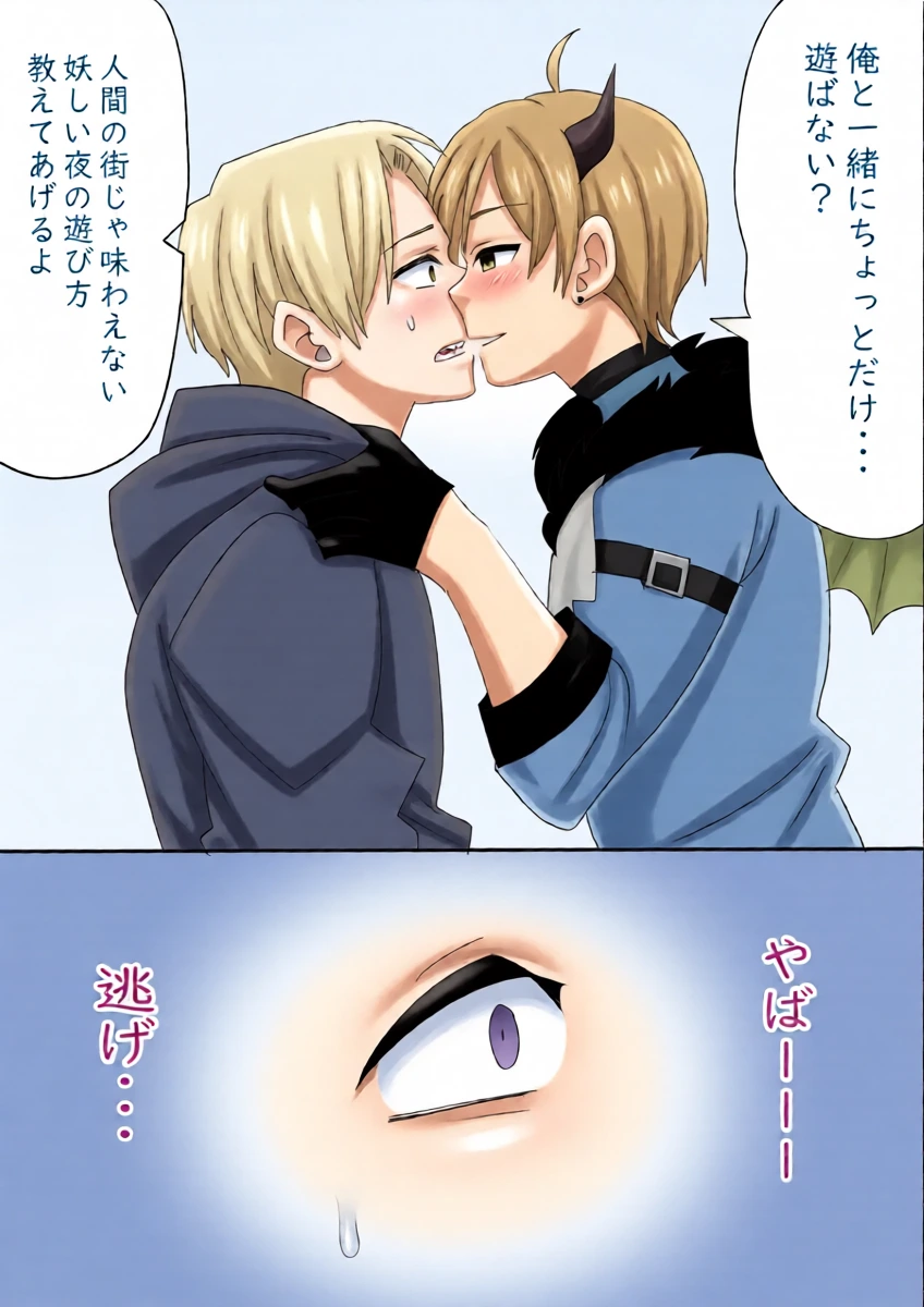 [Ichimaru] NunYuki Hajimete no...