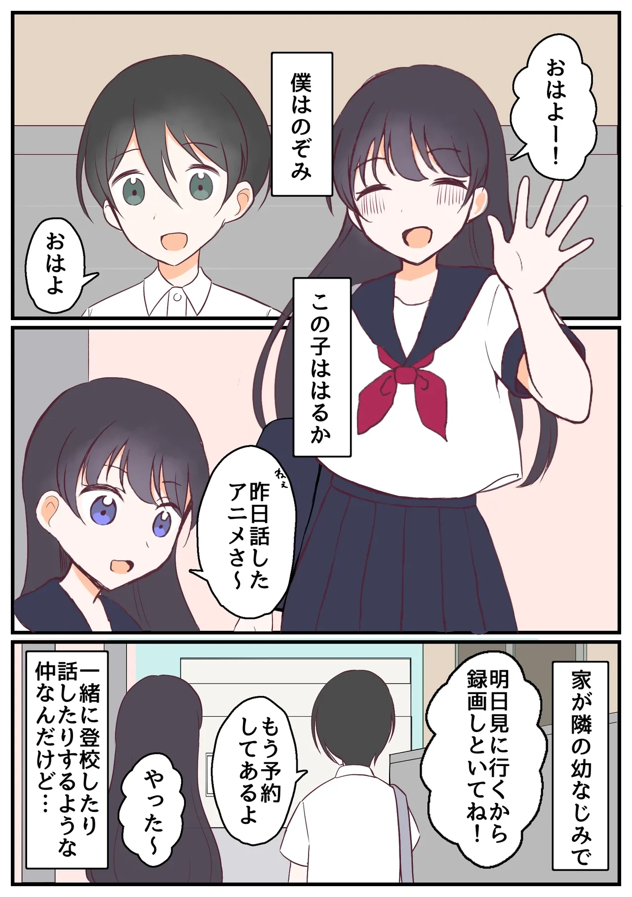 [Nabochi] Pantsu Mise Ai Osananajimi