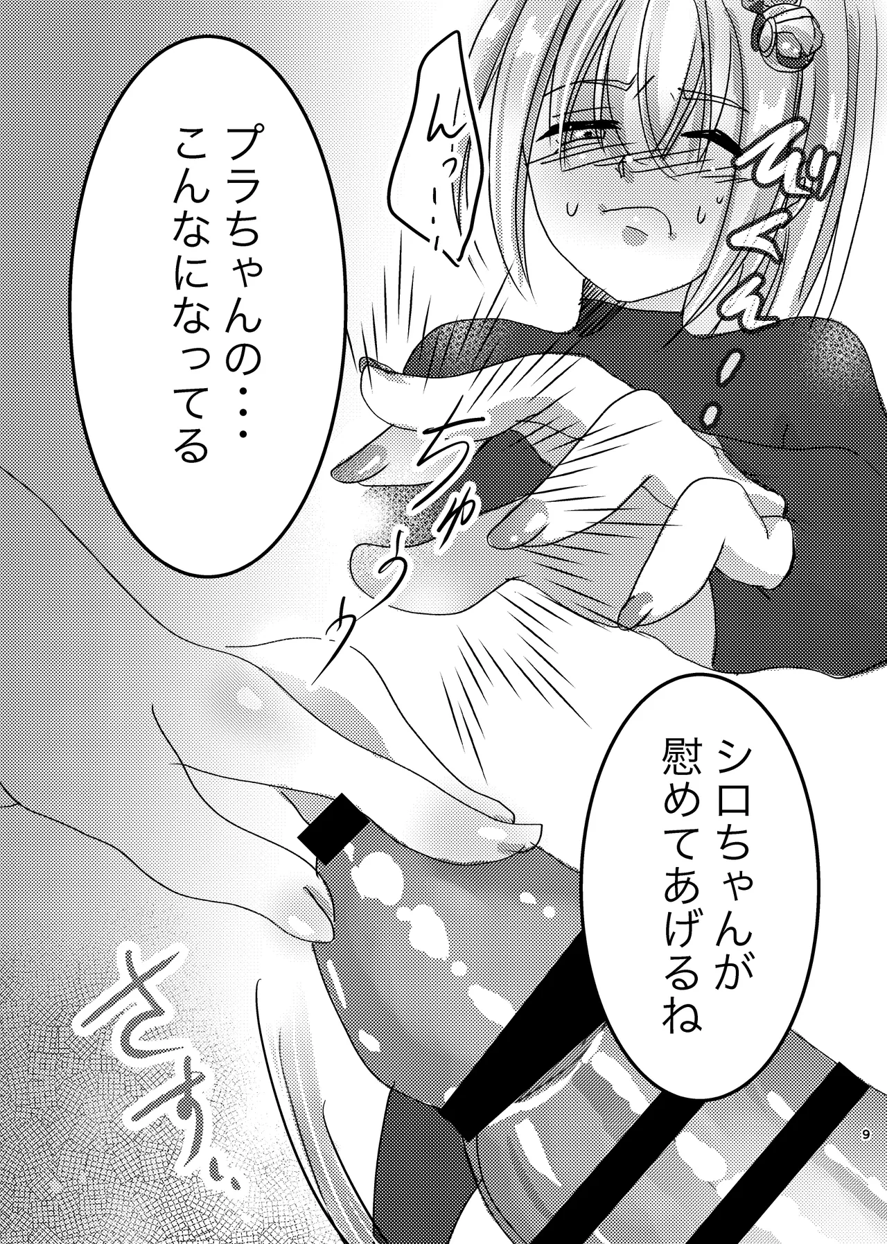 หน้า 8