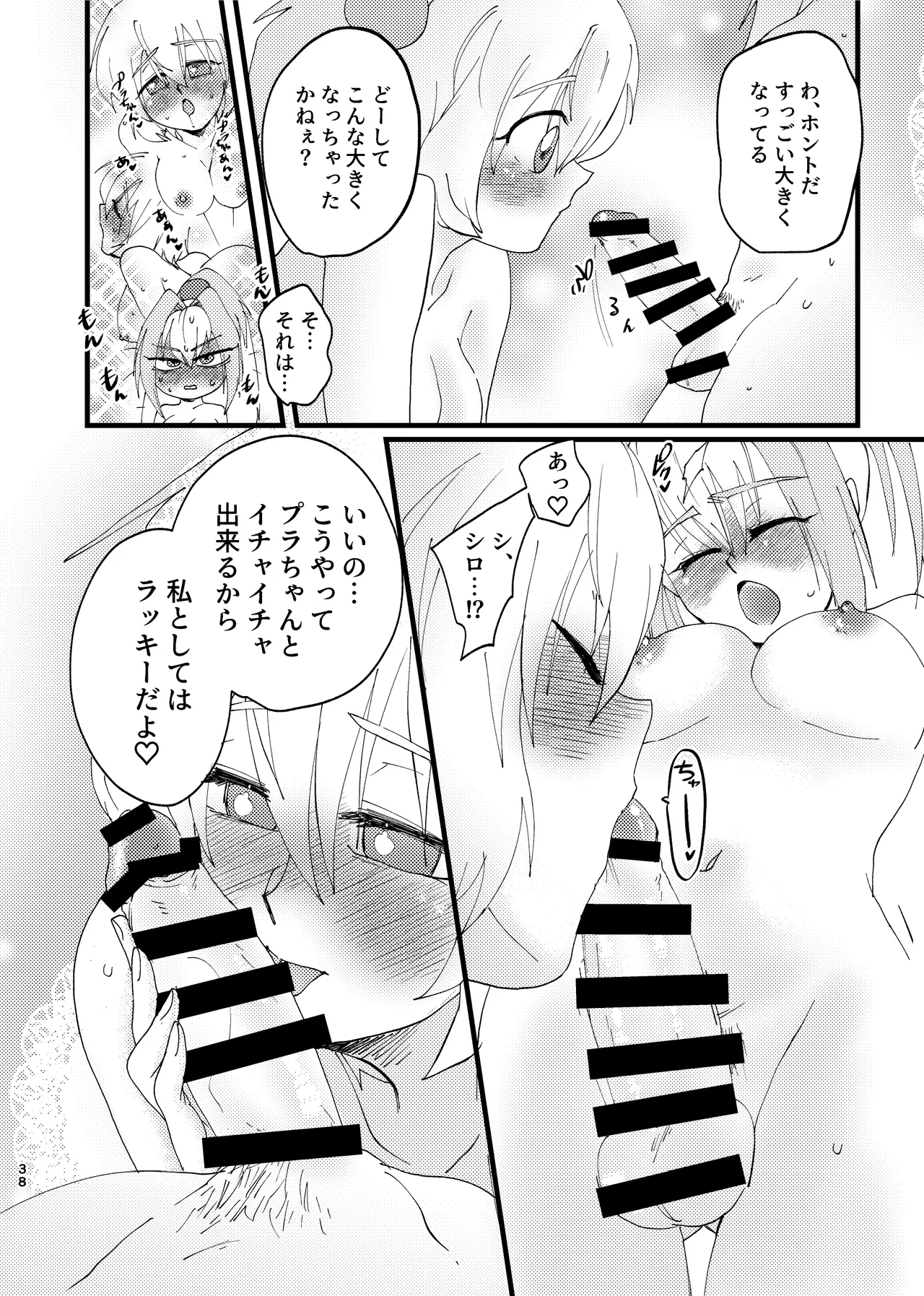 หน้า 37