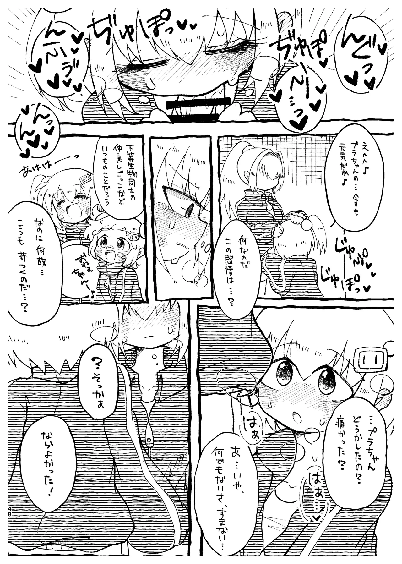 หน้า 47