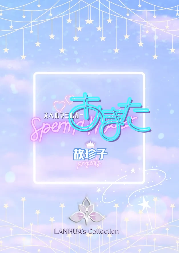 [TINGA (Kochinko)] Sperma Milker Amata ~Ore ga Mahou Shounen!? Ikinari Mob Ra tte Douiu Koto!?~  | 我竟然是魔法少年！？1-刚变身就被轮奸～[Chinese][兰花汉化]