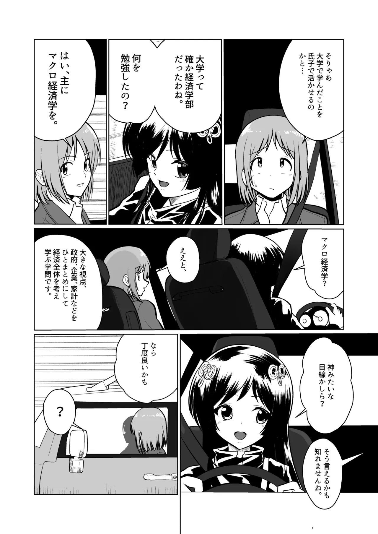 หน้า 12