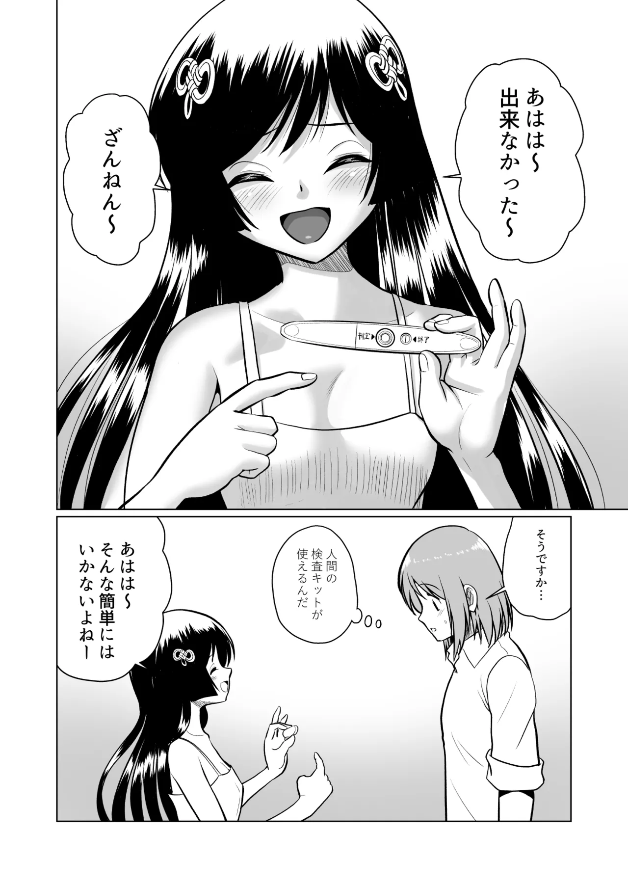 หน้า 50
