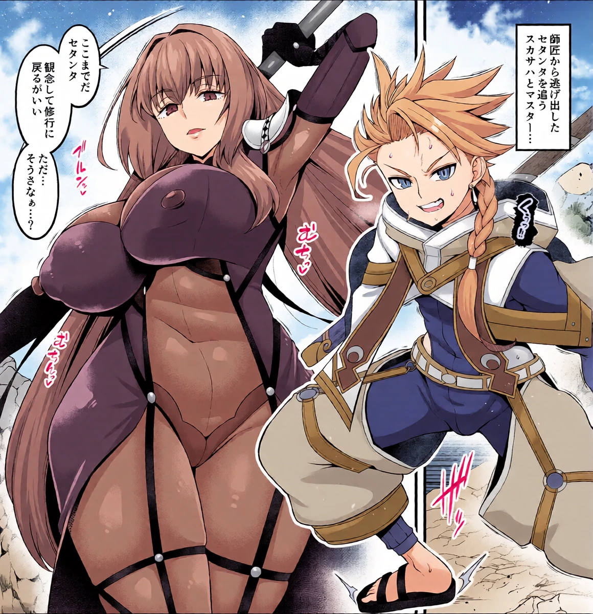 [Ankoman] Sukasaha shishō vs setanta❤ (Fate/Grand Order) [Decensored]