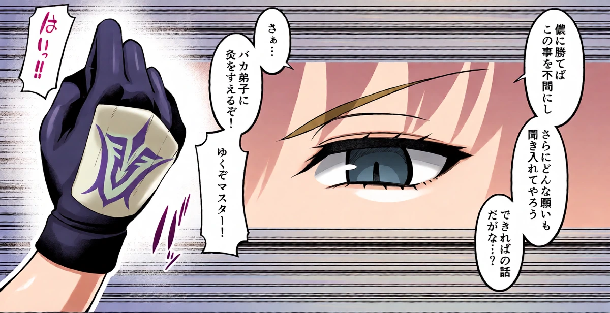 [Ankoman] Sukasaha shishō vs setanta❤ (Fate/Grand Order) [Decensored]
