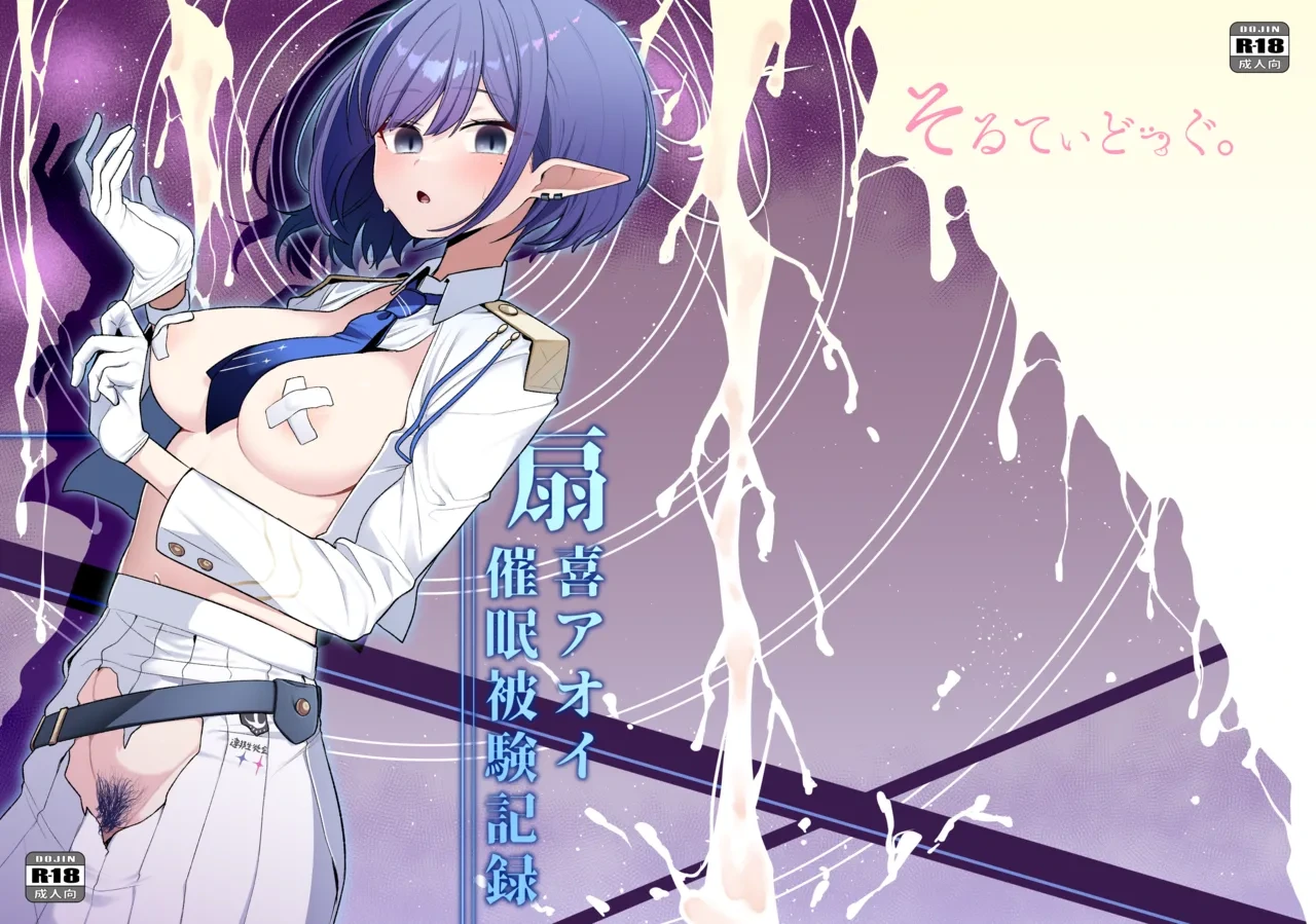 [Salty Dog. (Umau Mashio)] Saimen Hiken Kiroku -Oki Aoi- (Blue Archive) [Chinese] [Digital]