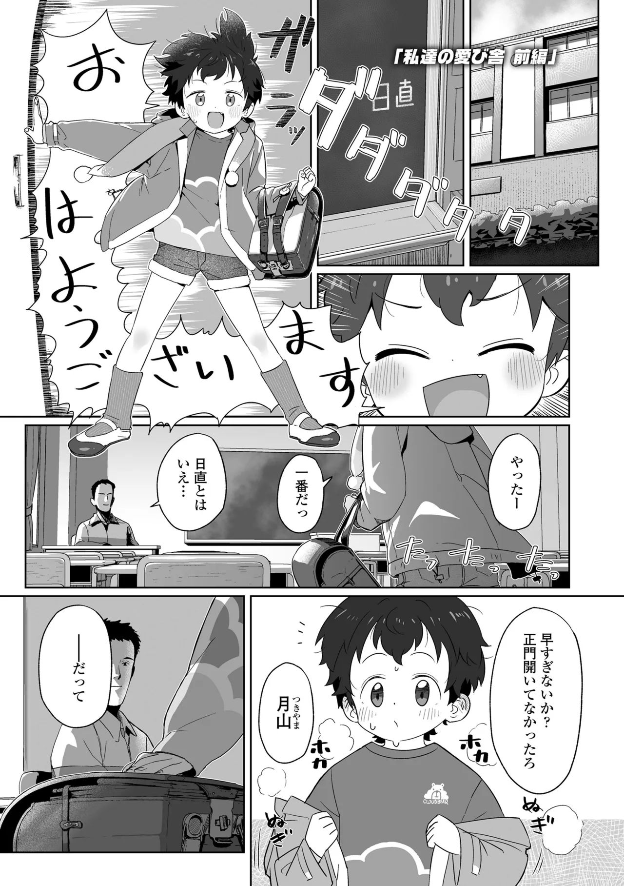 หน้า 3