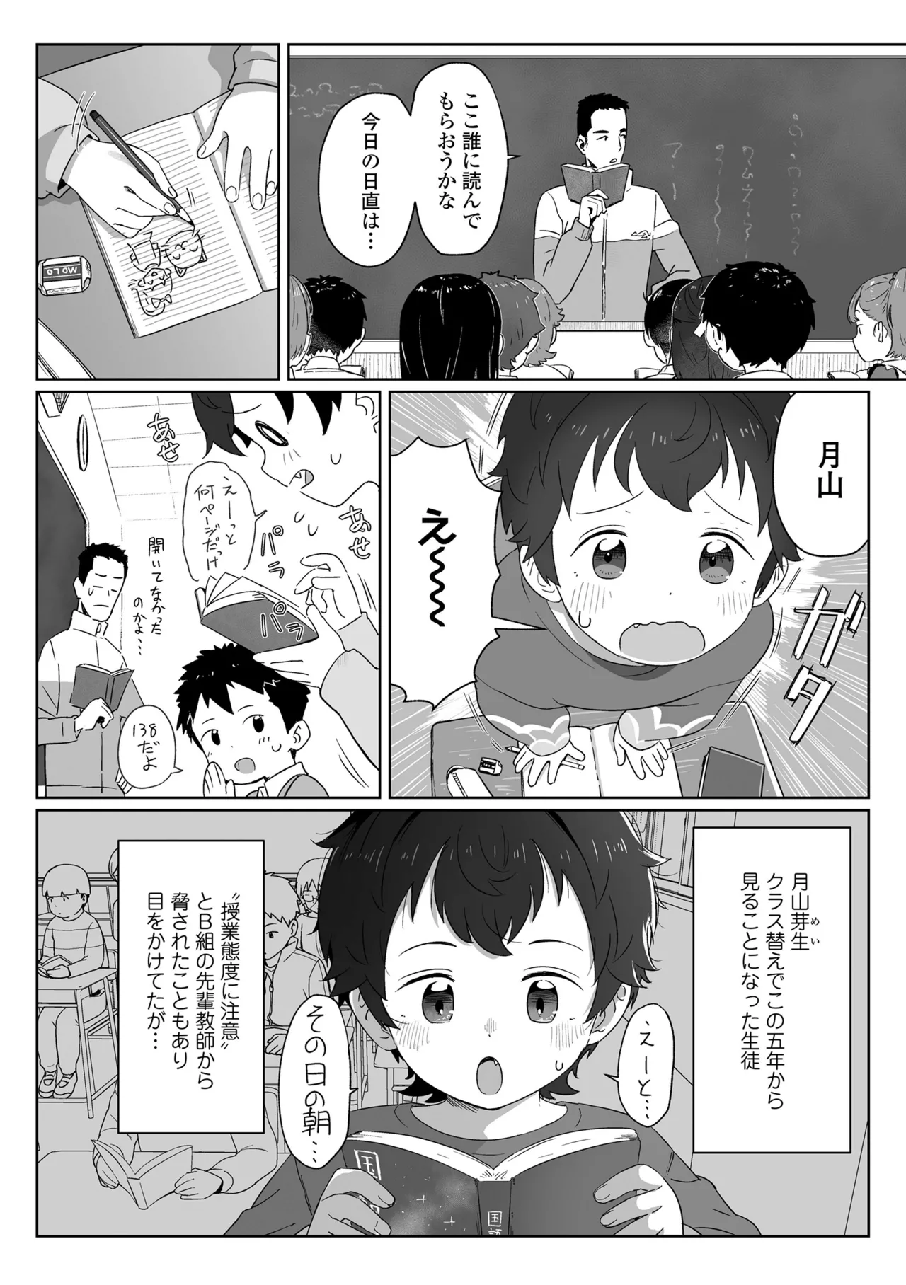 หน้า 6