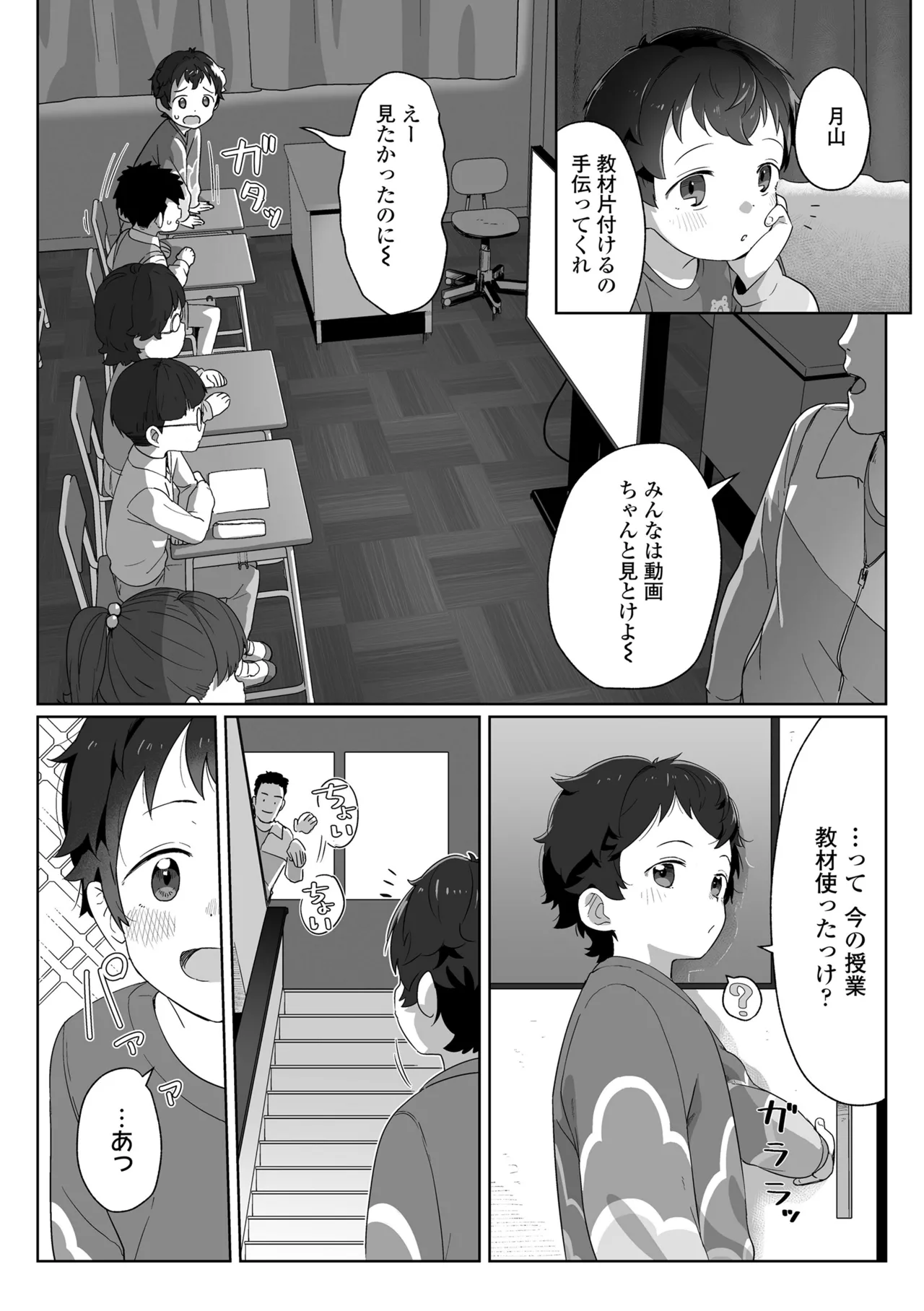 หน้า 8