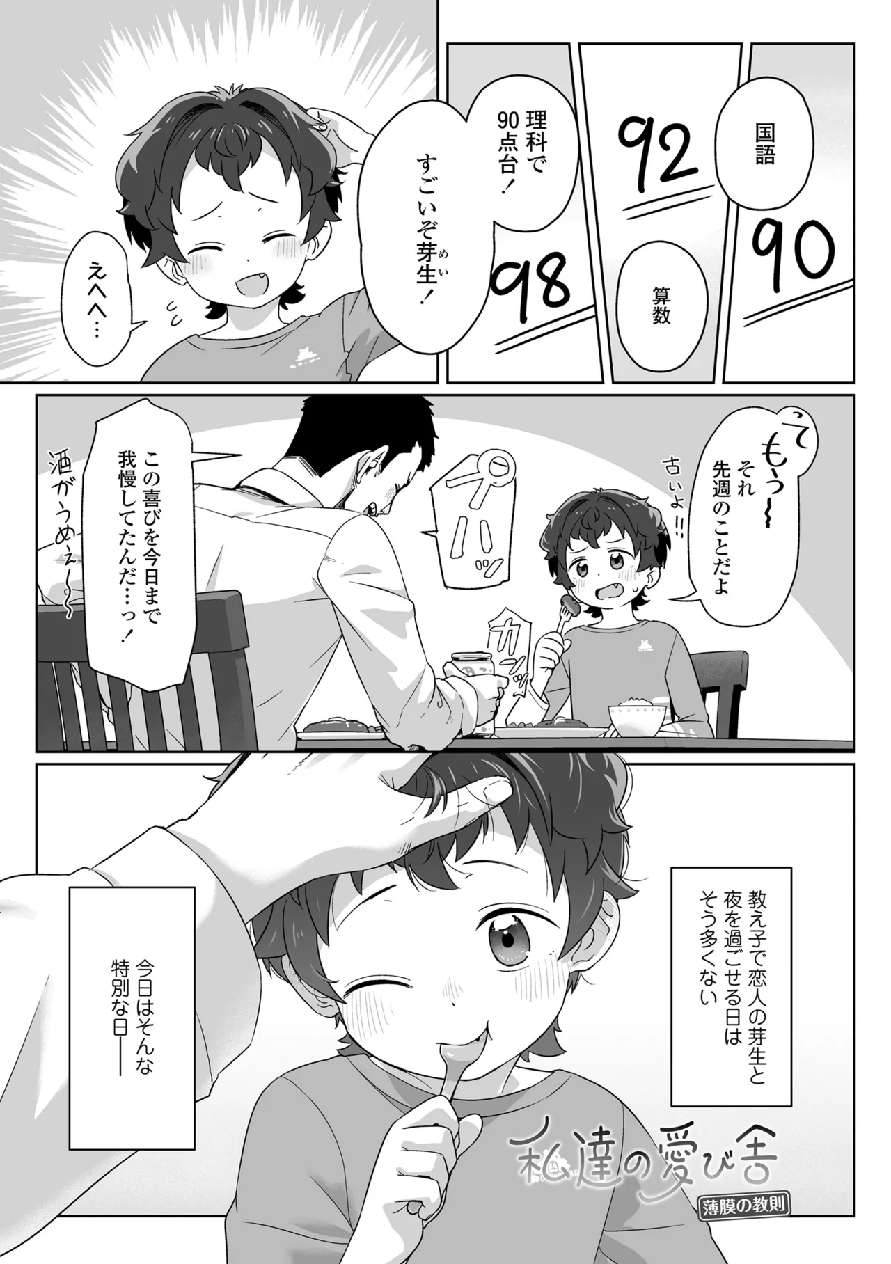 หน้า 53