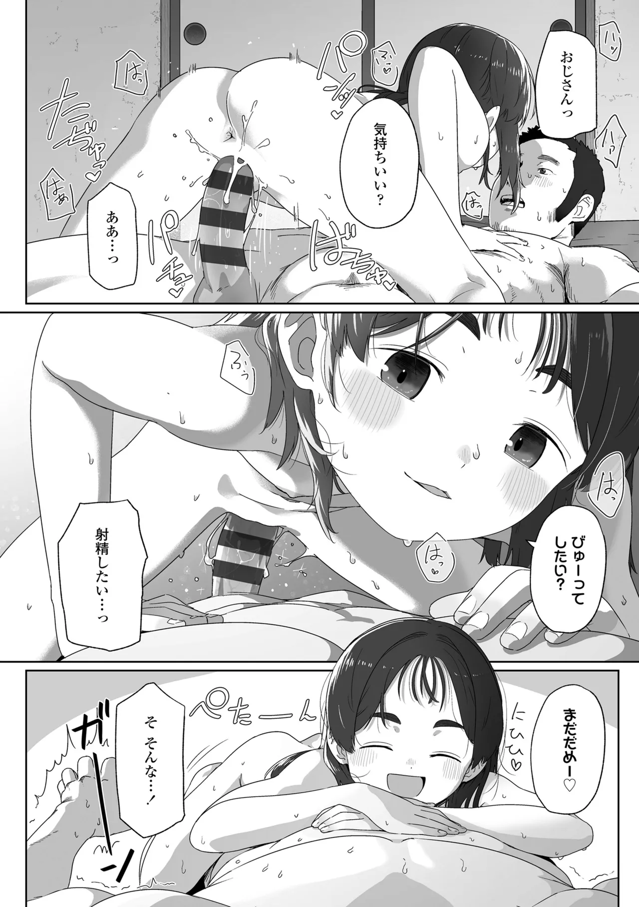 หน้า 84