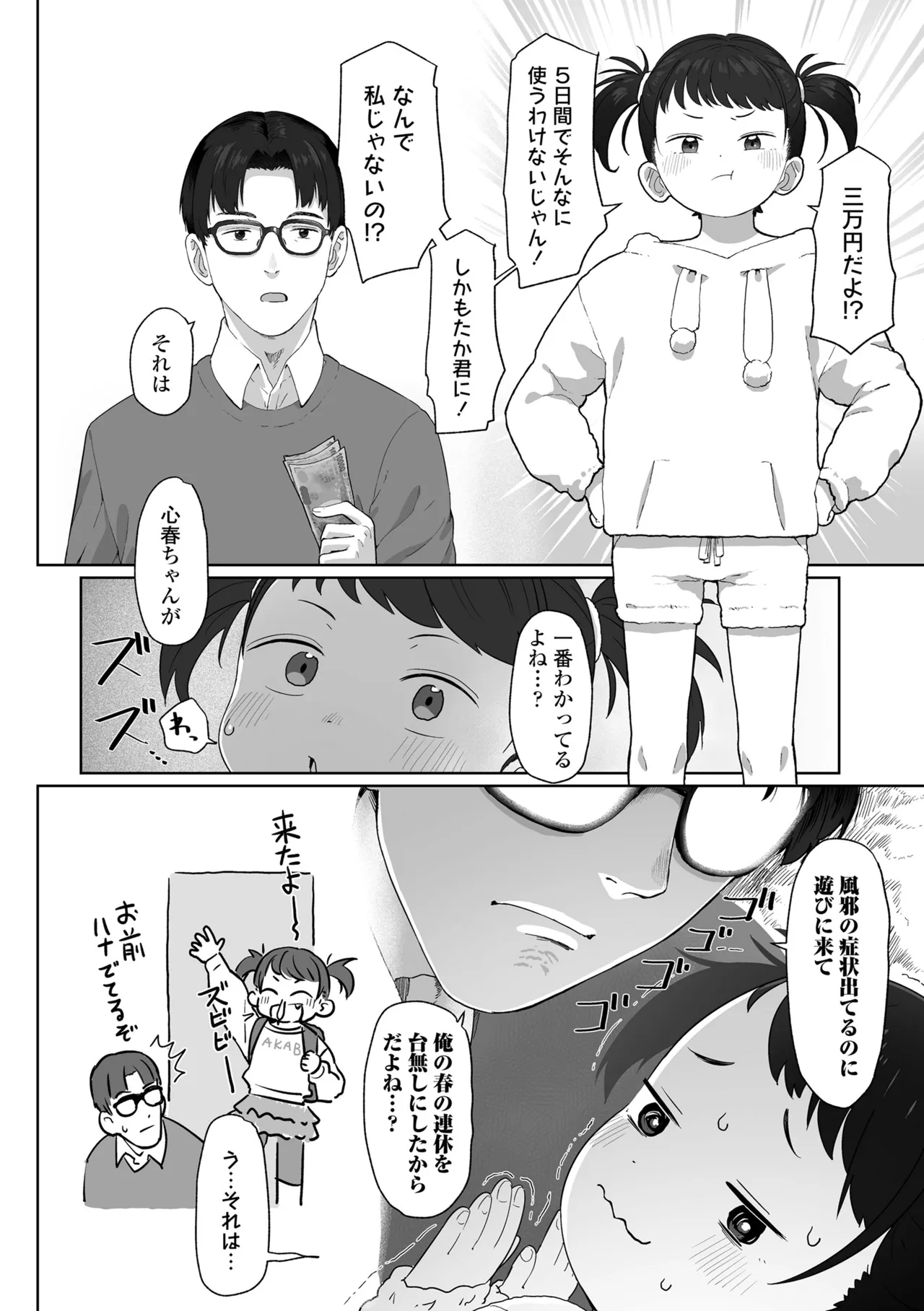 หน้า 90