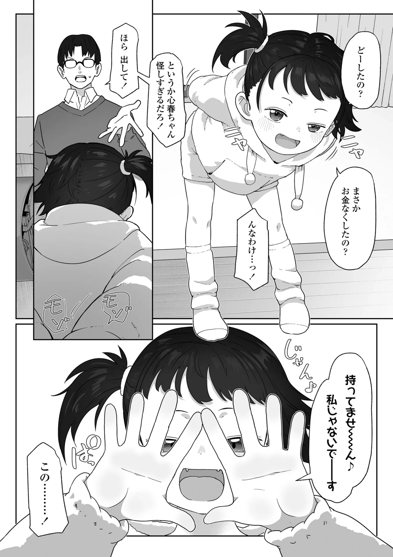 หน้า 92
