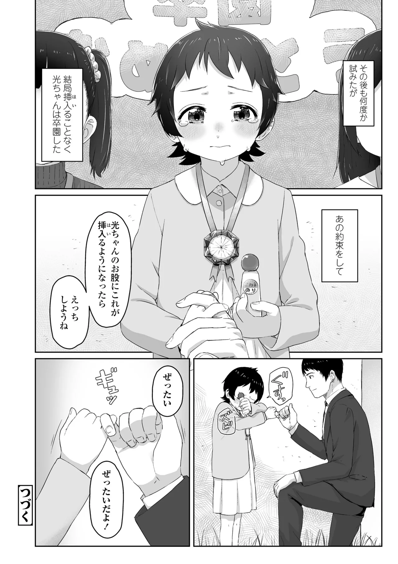 หน้า 180