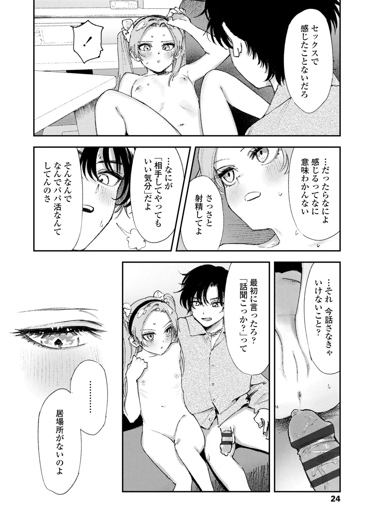 หน้า 24