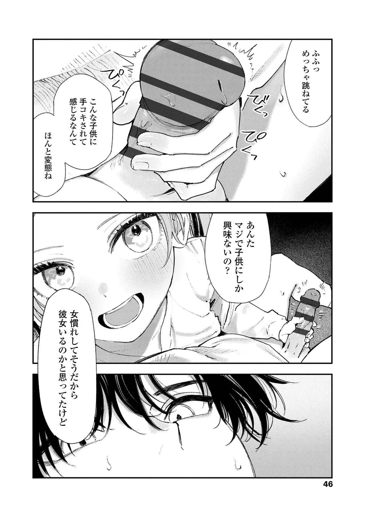 หน้า 46