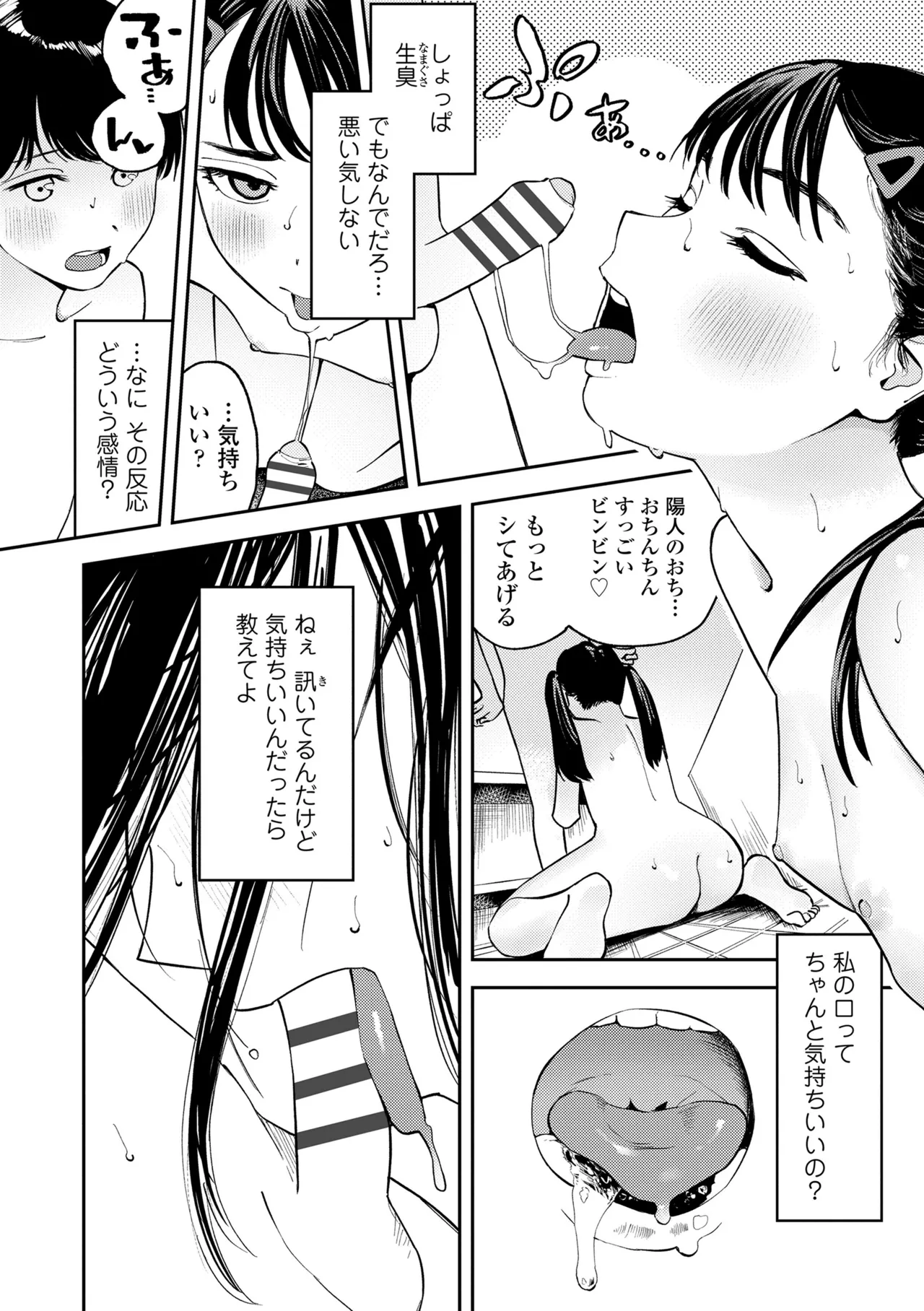 หน้า 74