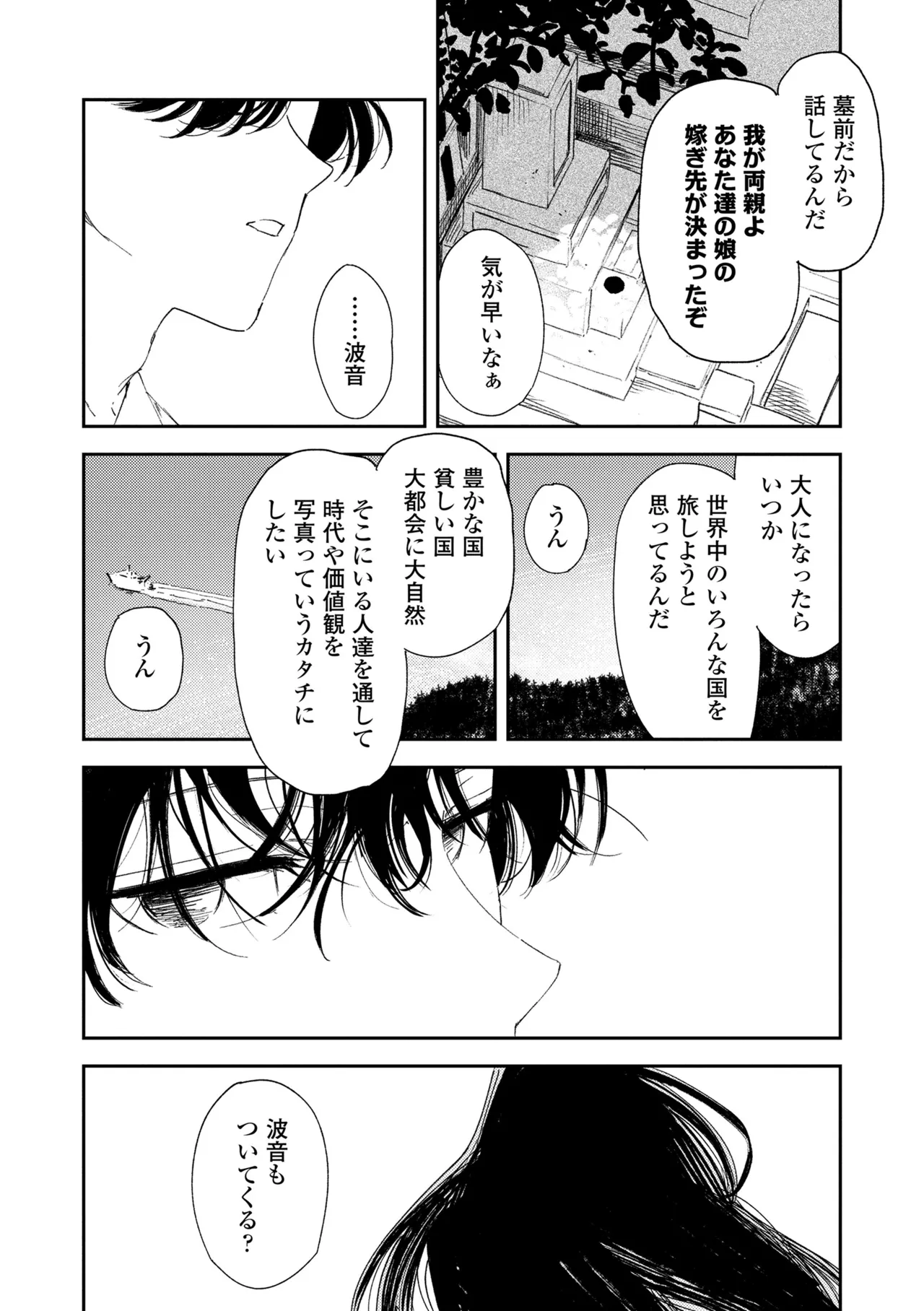 หน้า 174